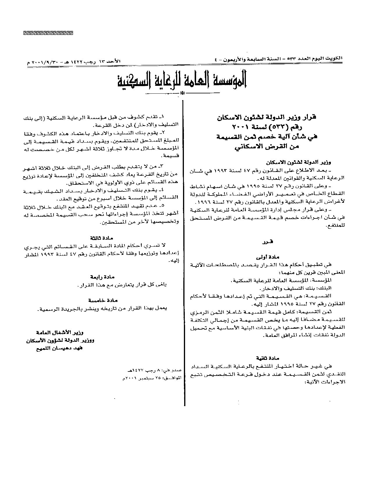 صفحة 1 من 1