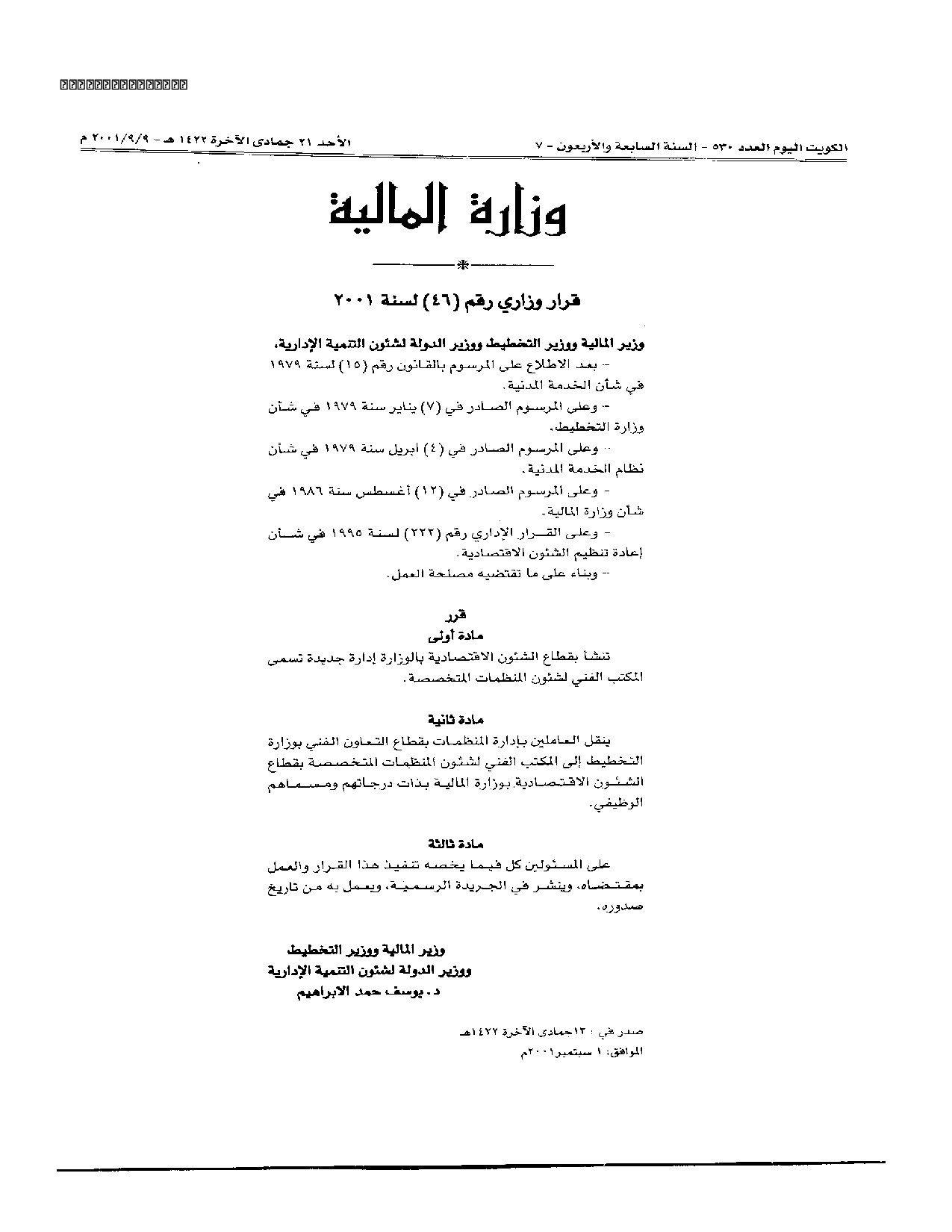 صفحة 1 من 1