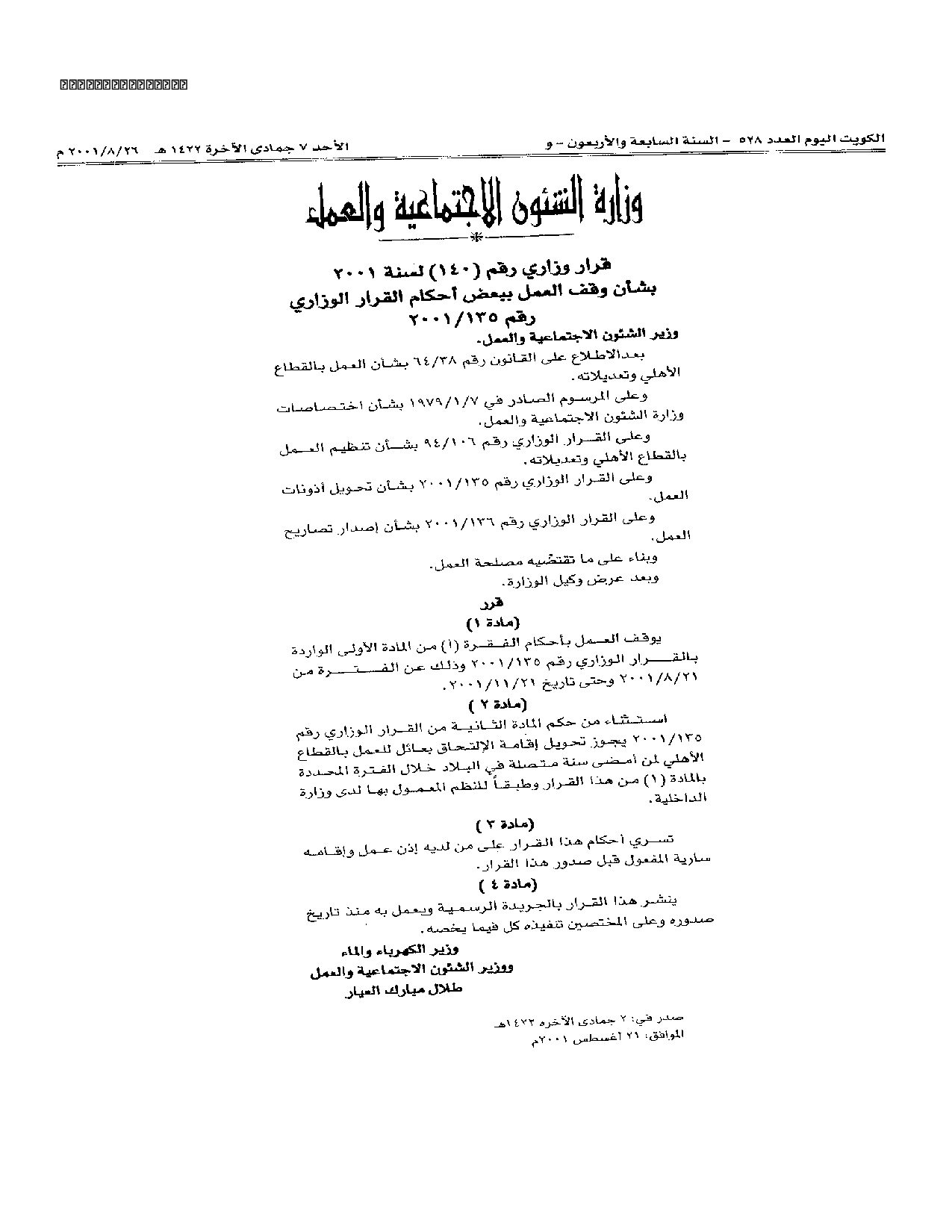 صفحة 1 من 1