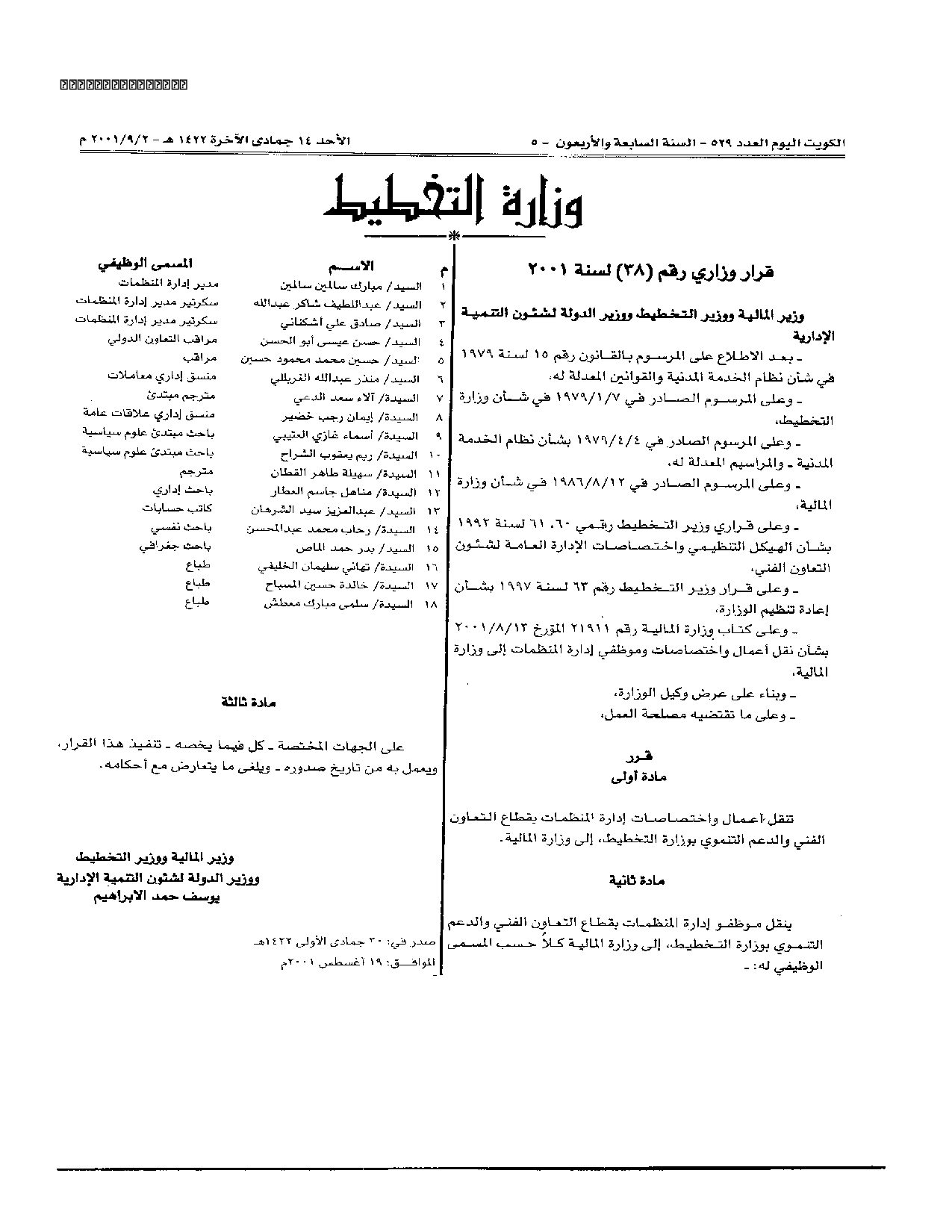 صفحة 1 من 1