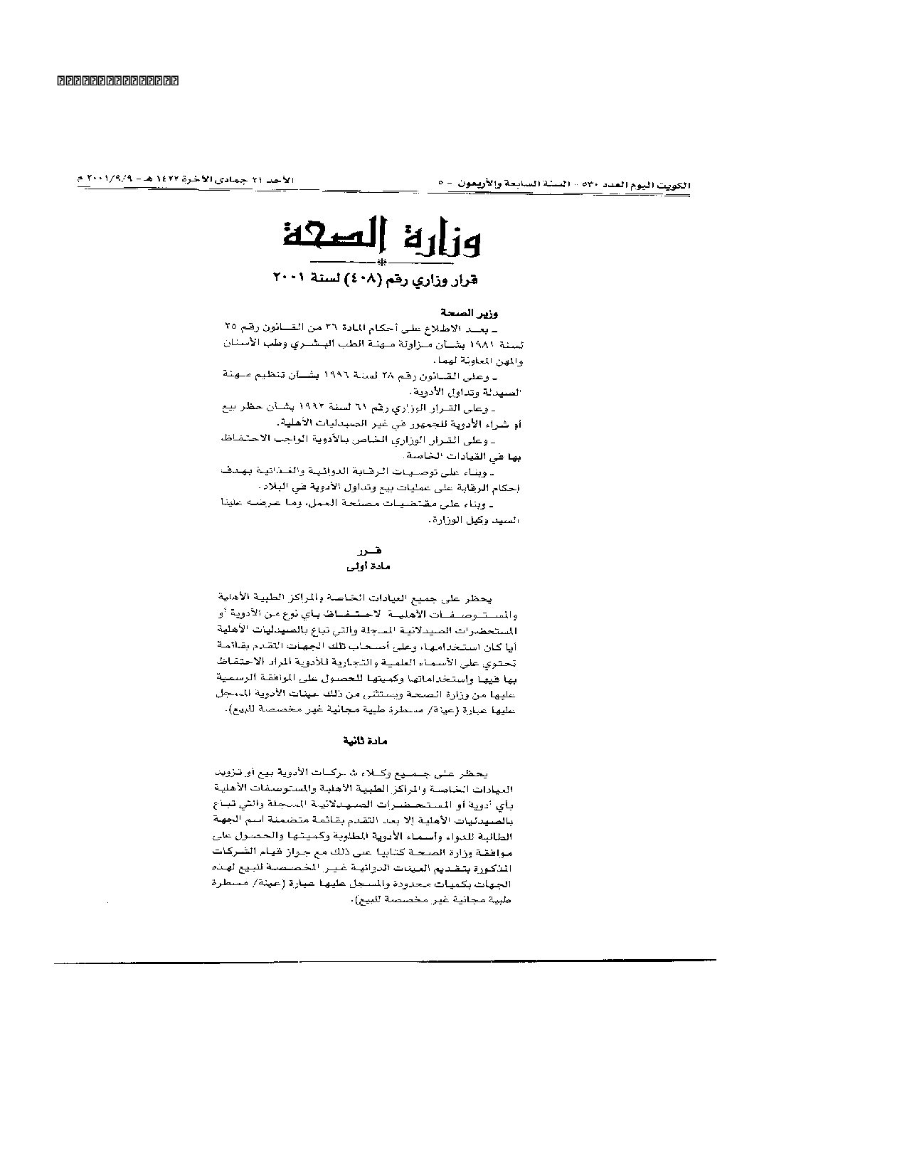 صفحة 1 من 2