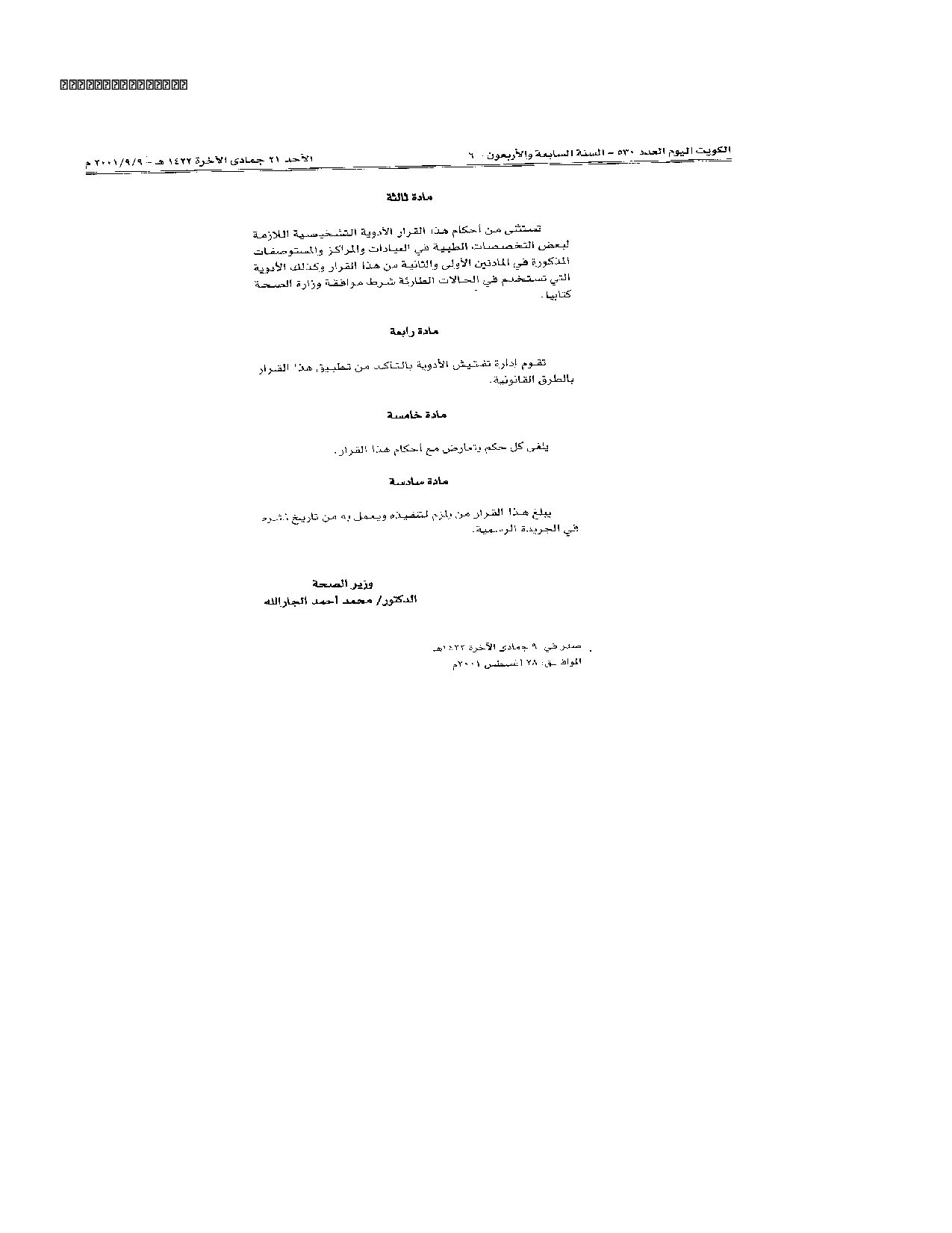 صفحة 2 من 2