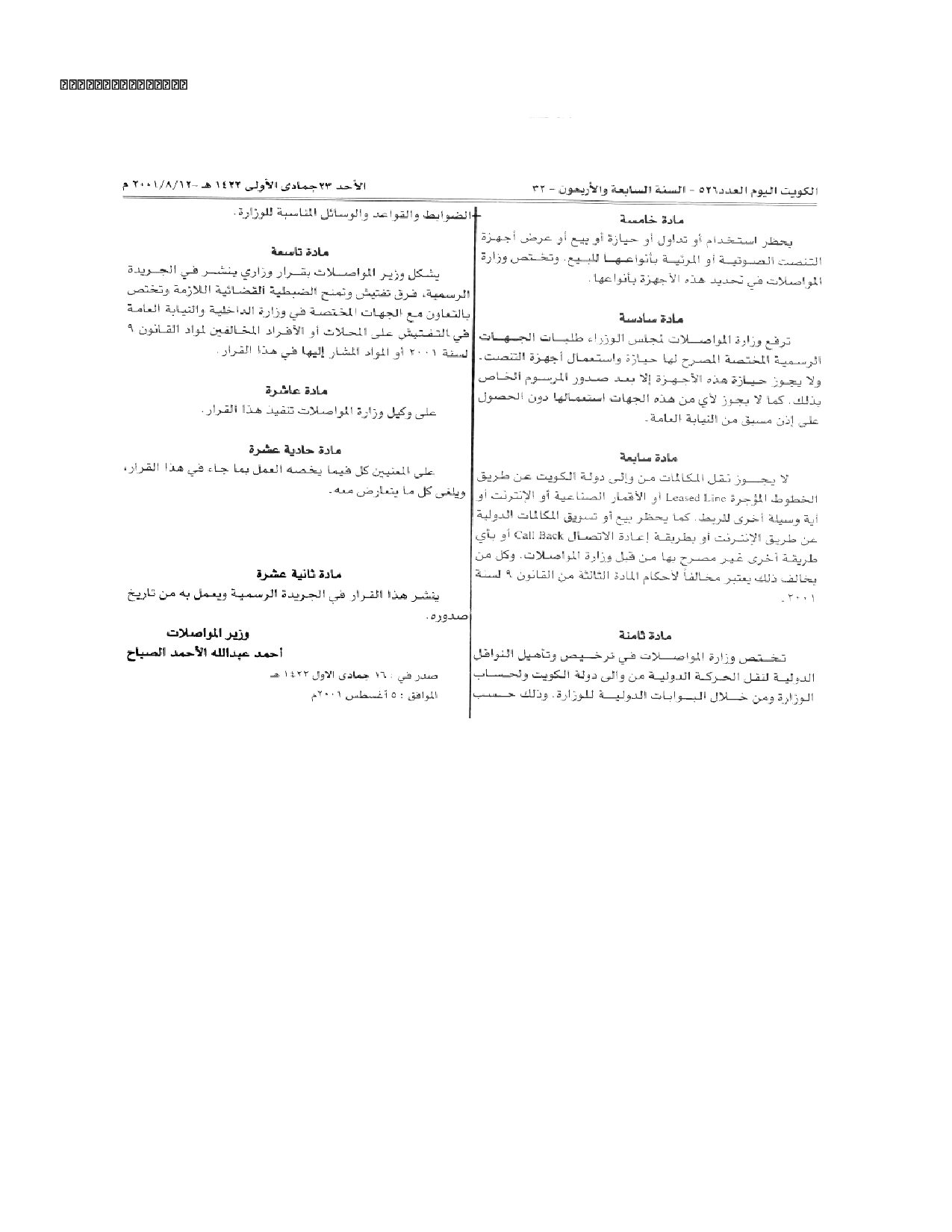 صفحة 2 من 4