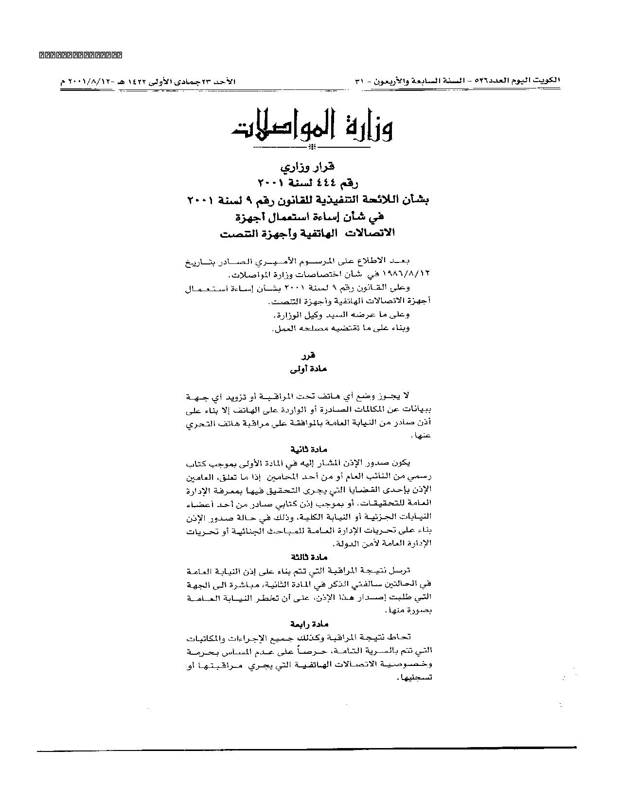صفحة 3 من 4