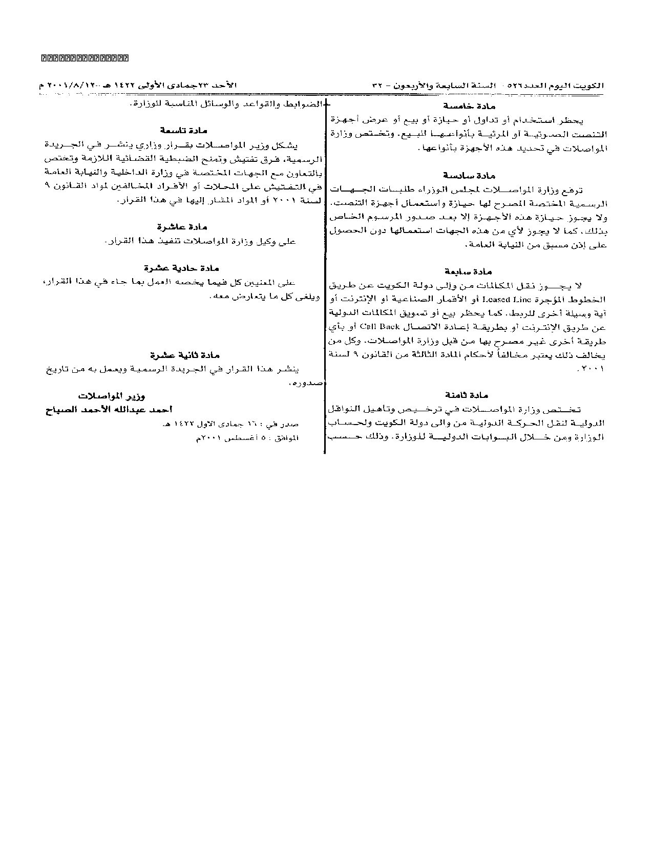 صفحة 4 من 4