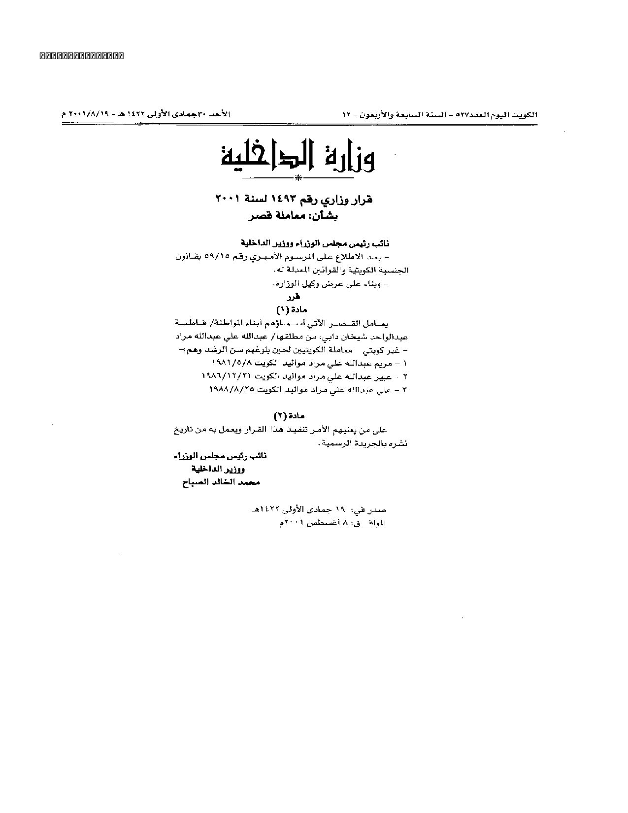 صفحة 1 من 1