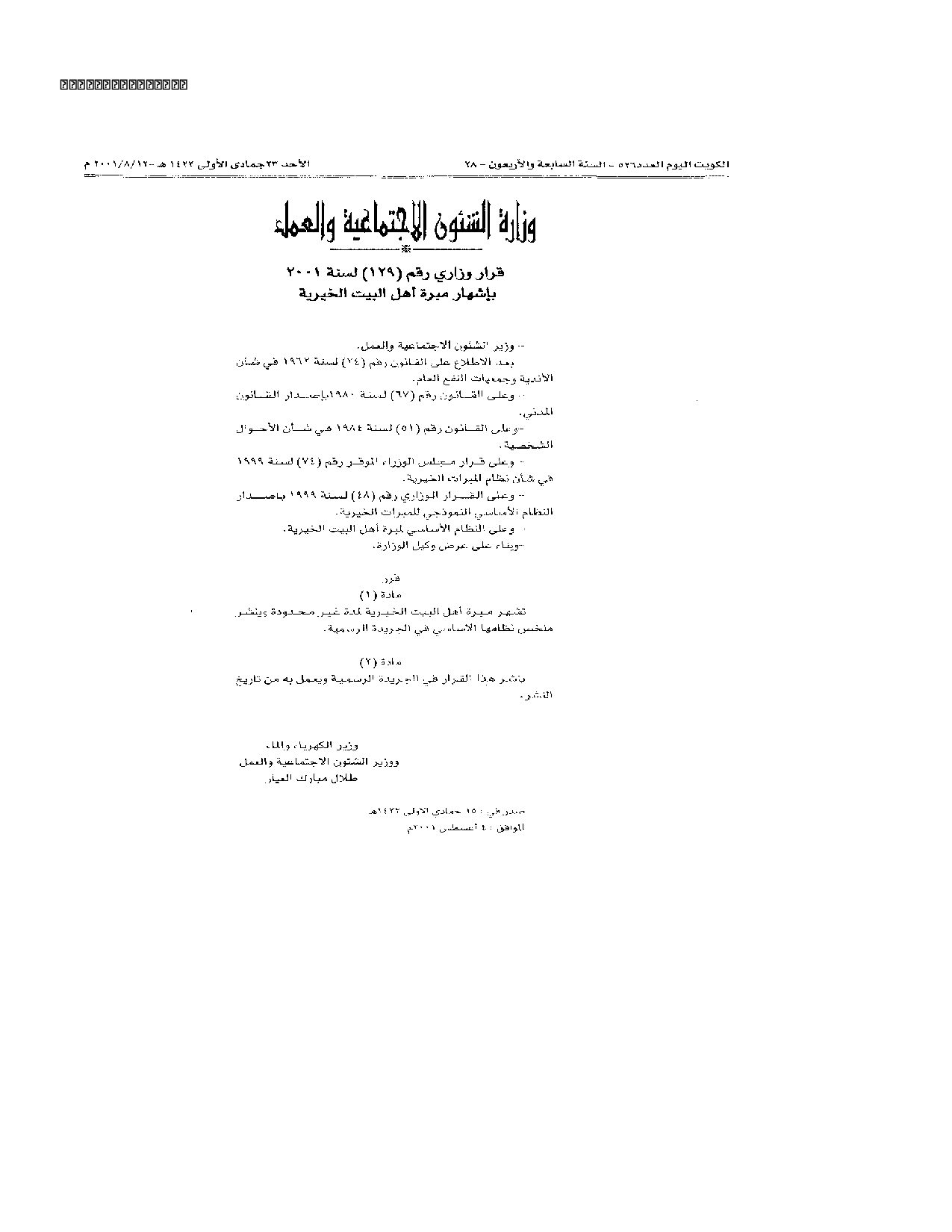 صفحة 1 من 2