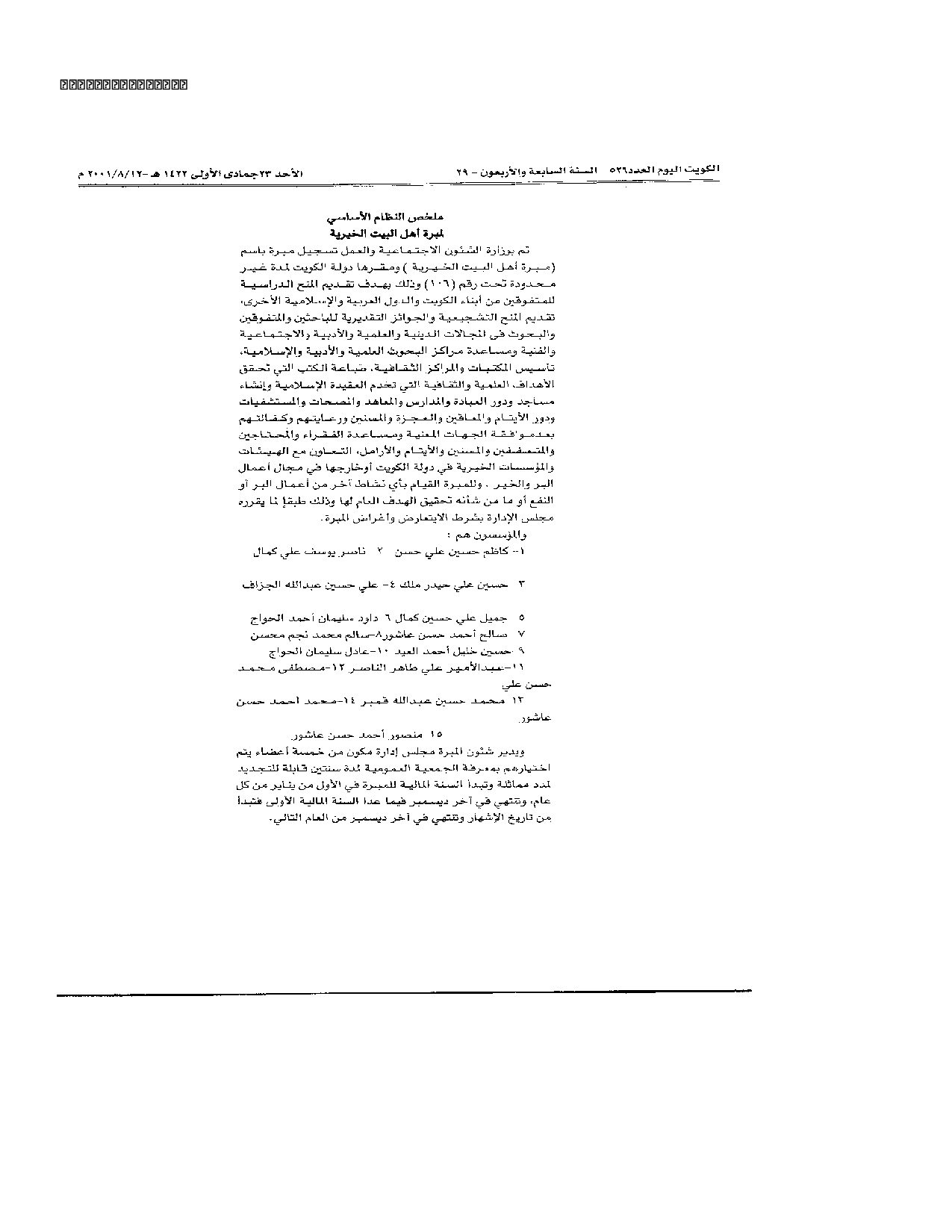 صفحة 2 من 2