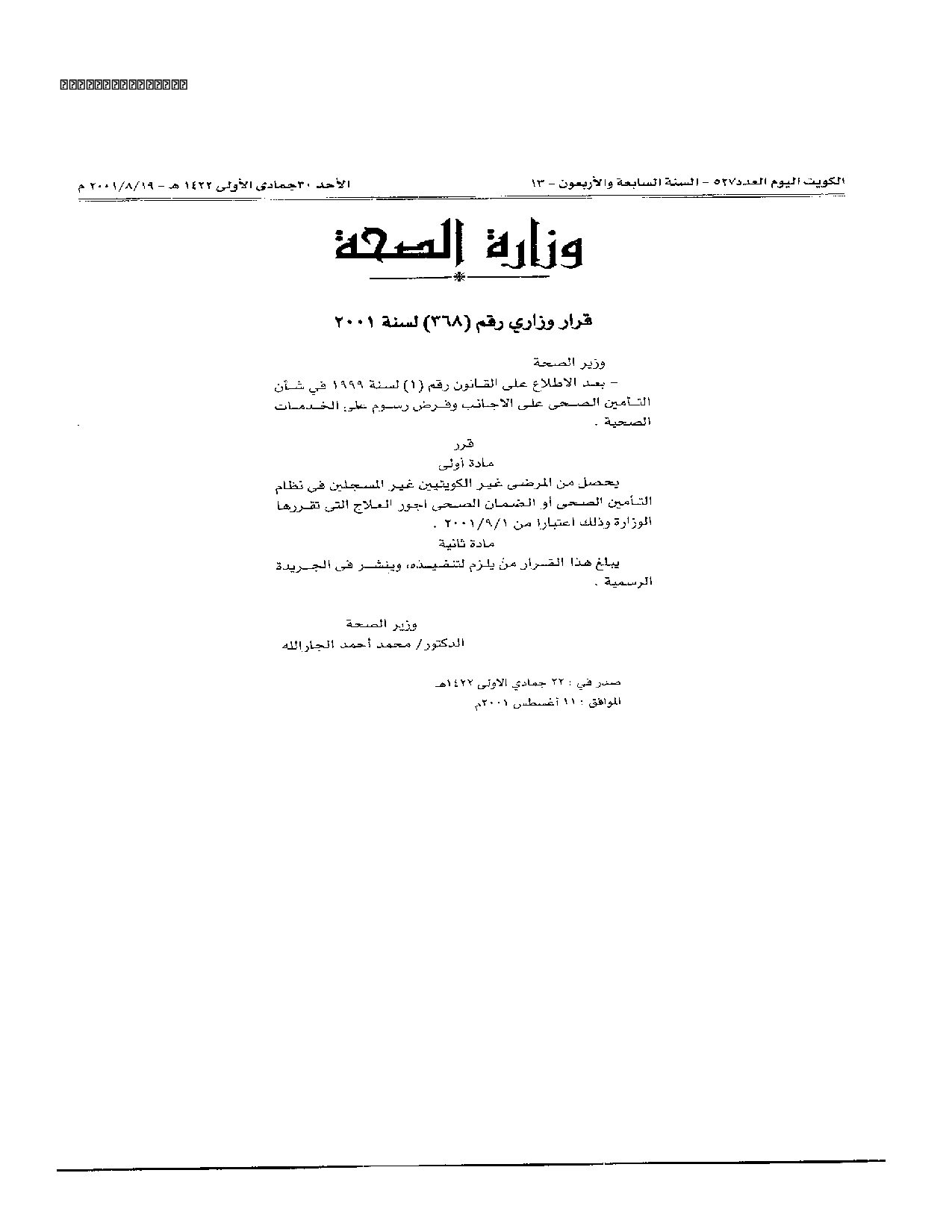 صفحة 1 من 1