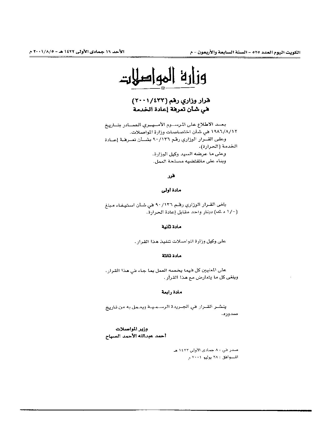 صفحة 1 من 1