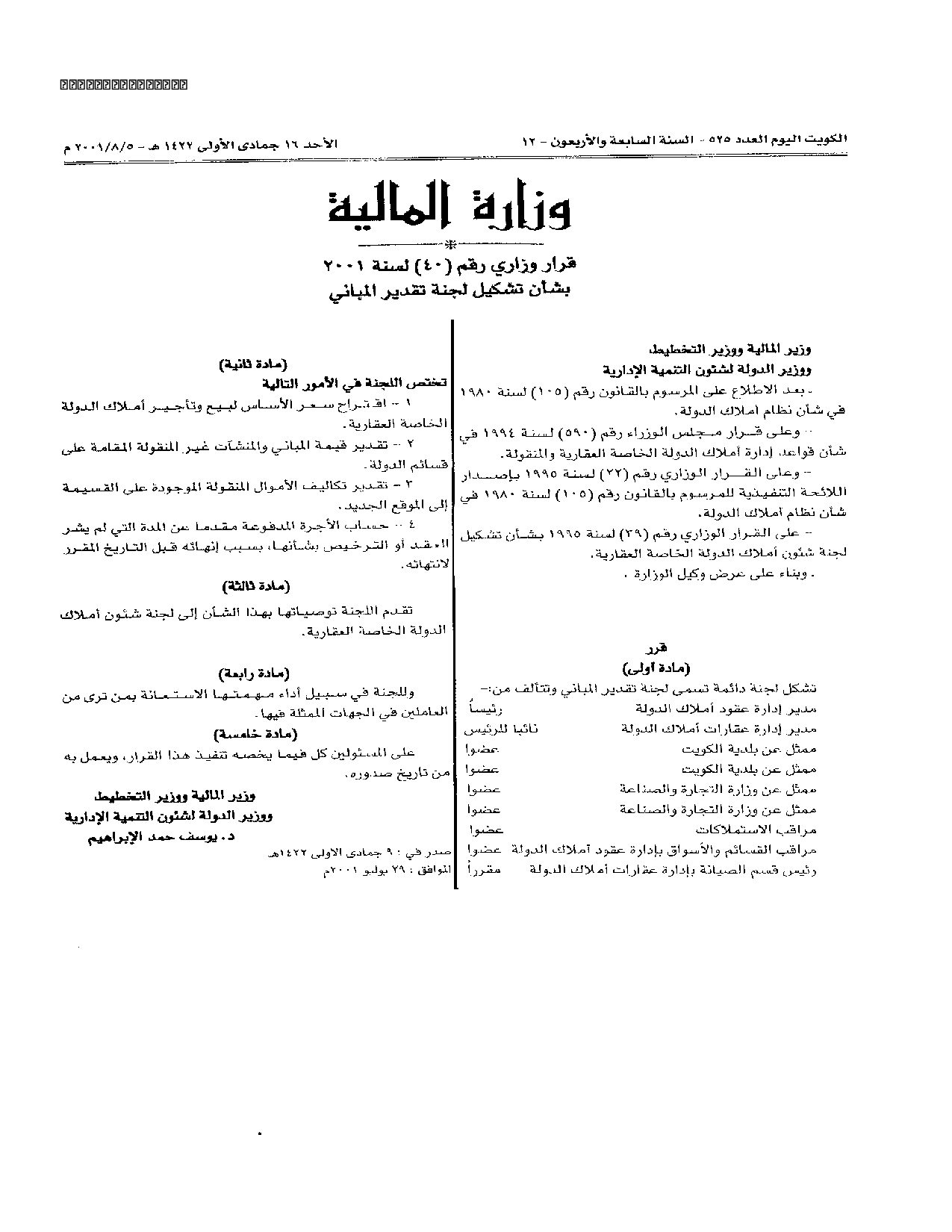 صفحة 1 من 1