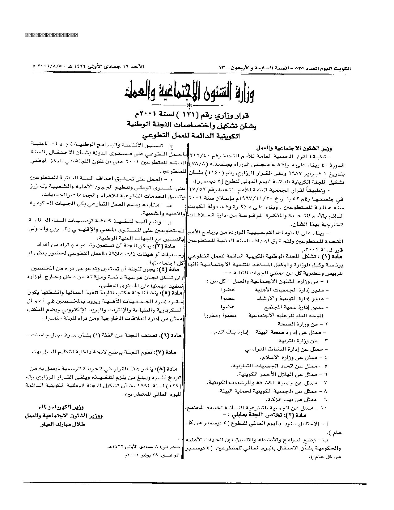 صفحة 1 من 1