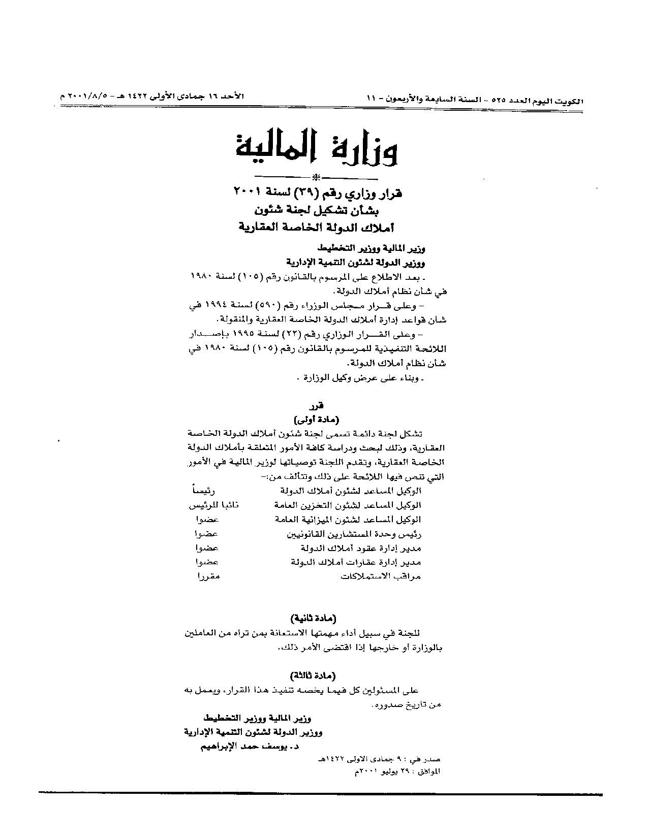 صفحة 1 من 1