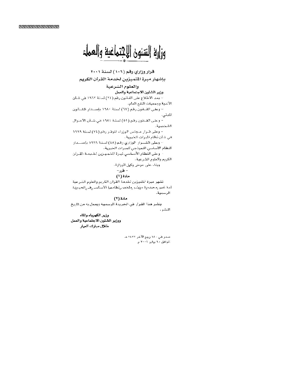 صفحة 1 من 2