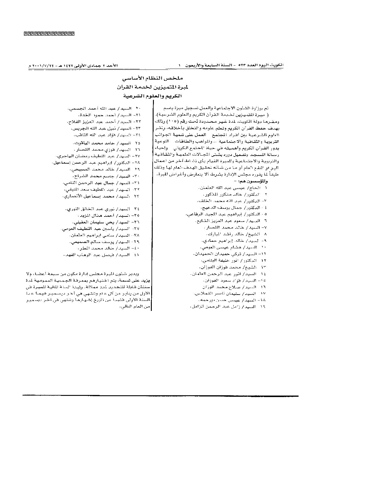 صفحة 2 من 2