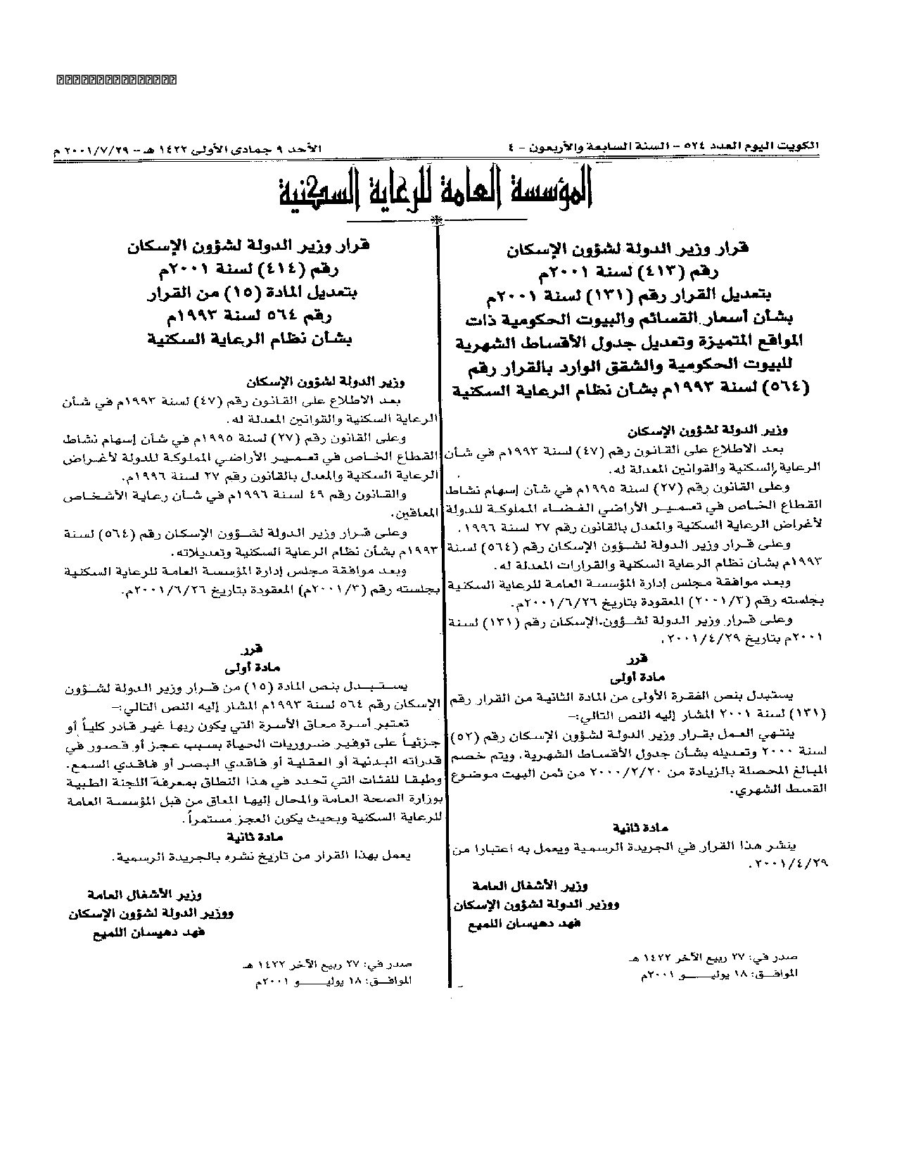 صفحة 1 من 1