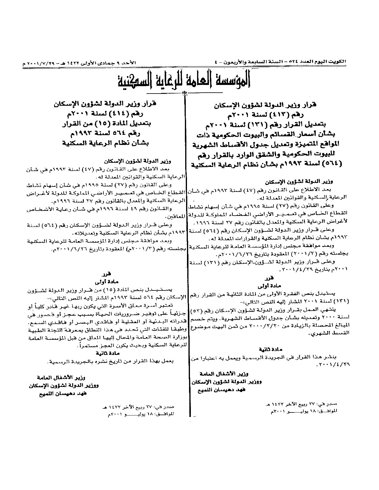 صفحة 1 من 1
