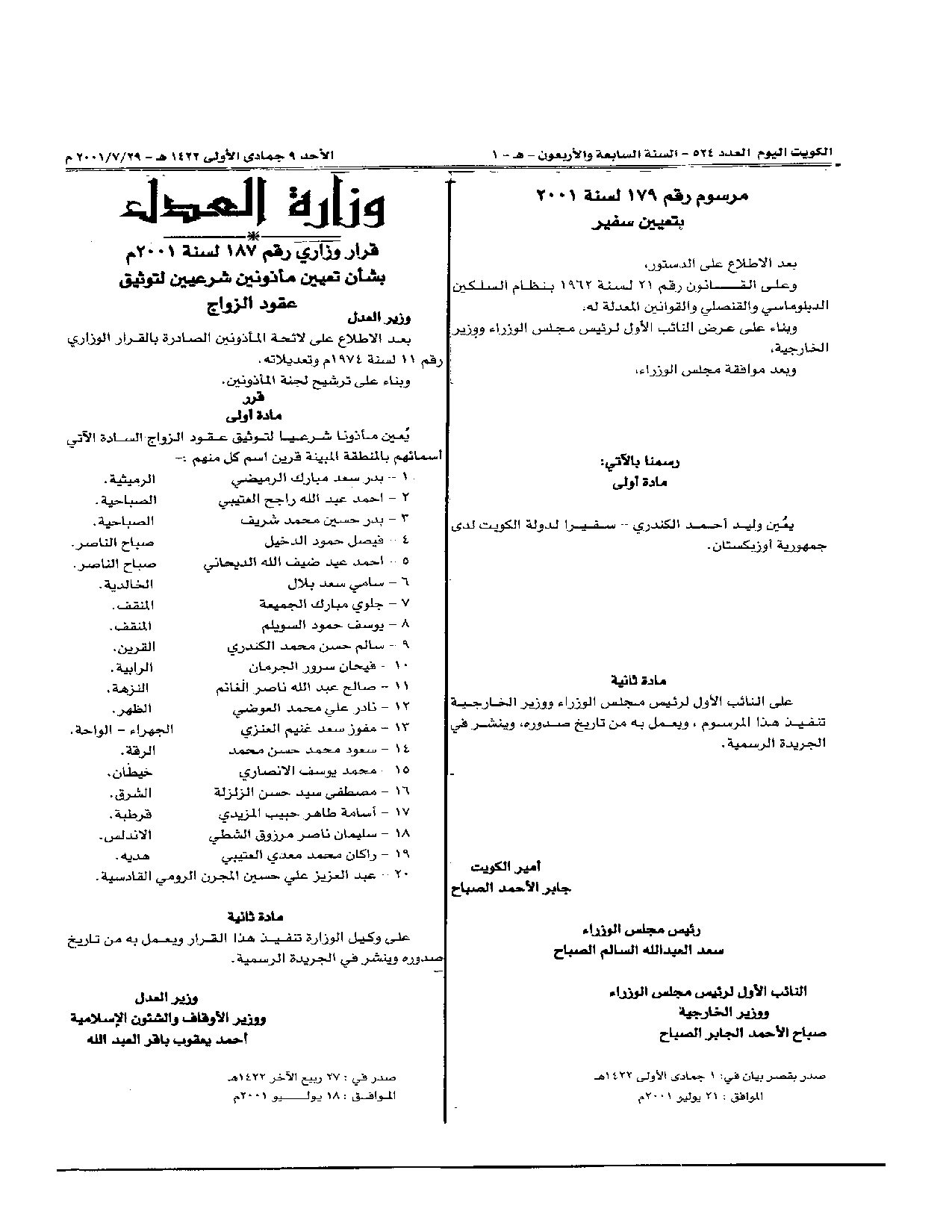 صفحة 1 من 1