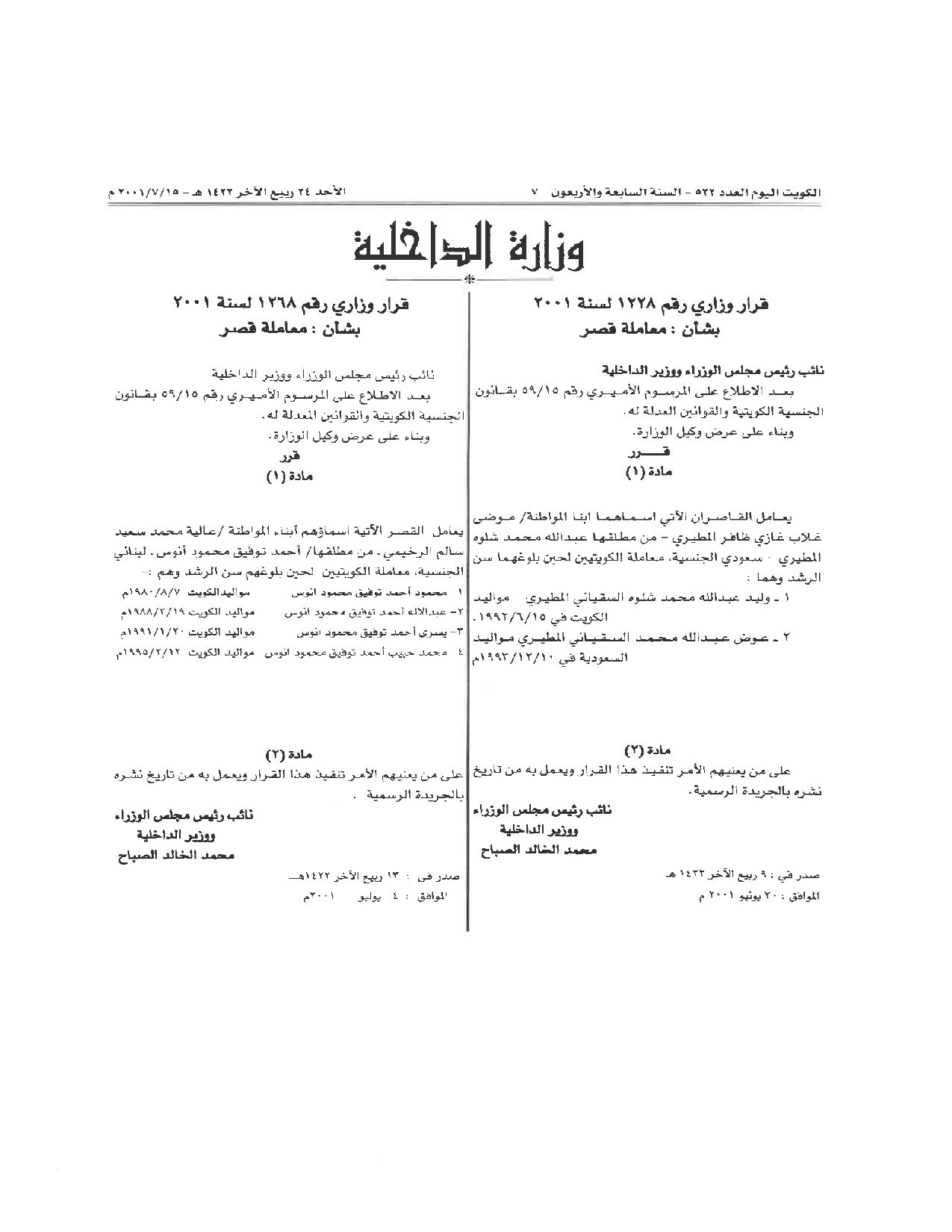 صفحة 1 من 1