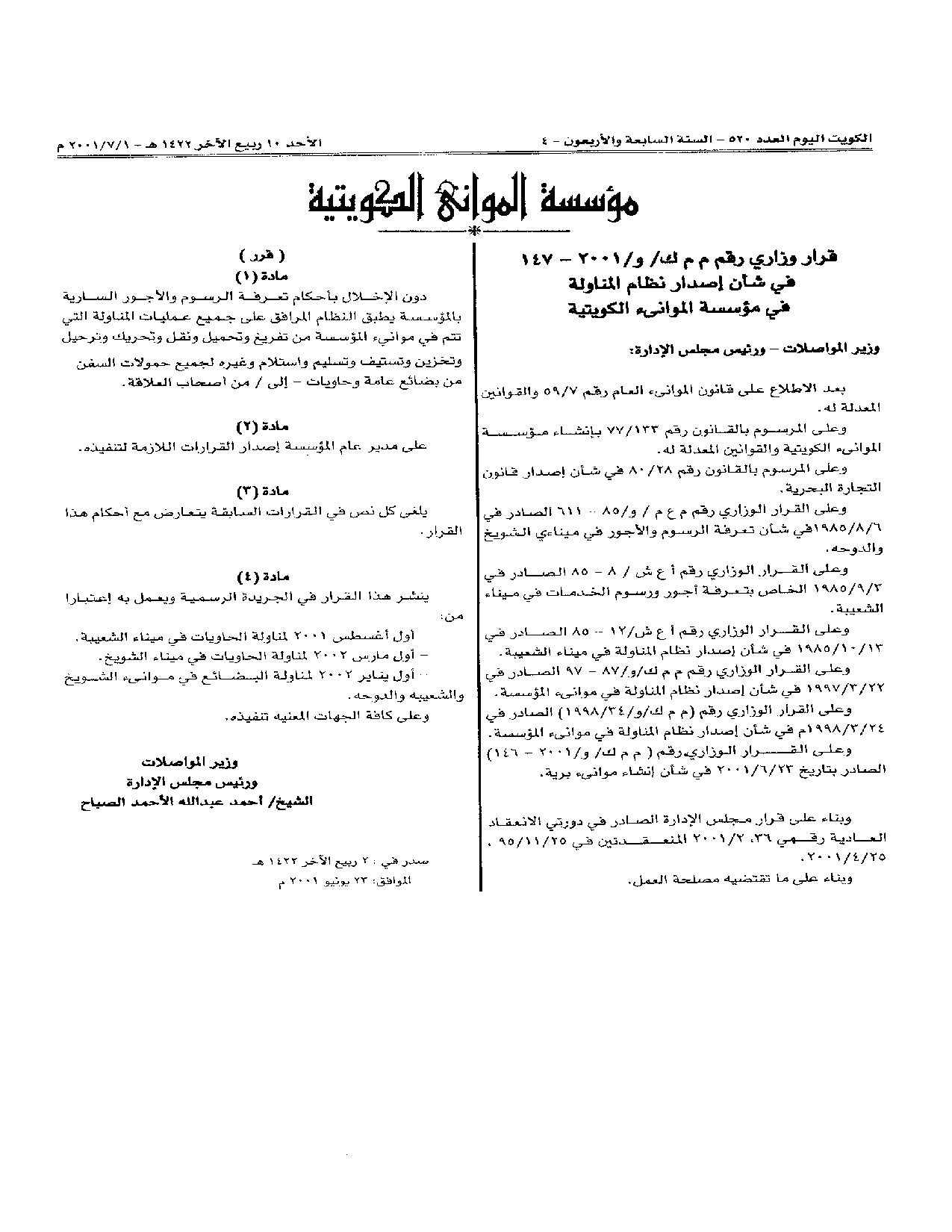 صفحة 1 من 7