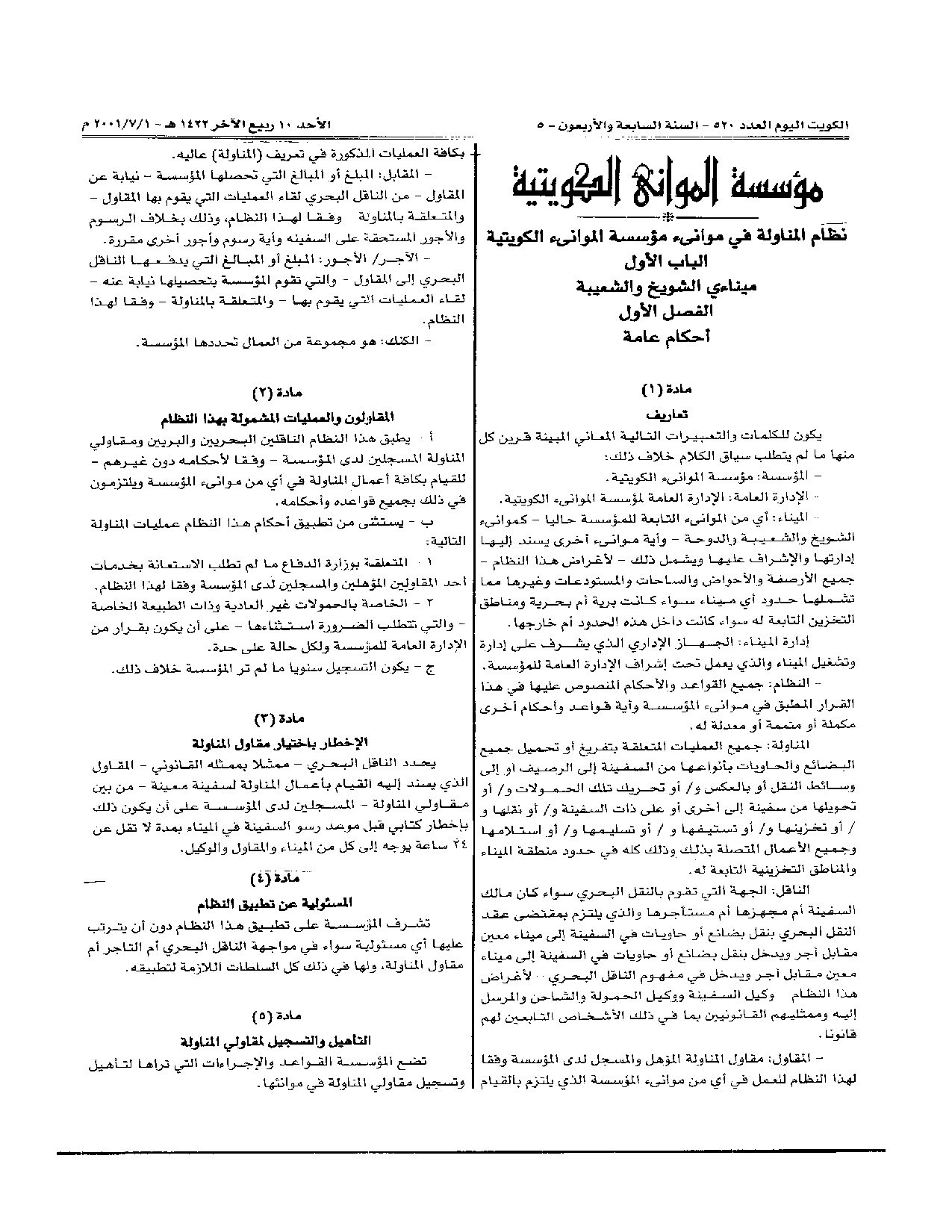 صفحة 2 من 7
