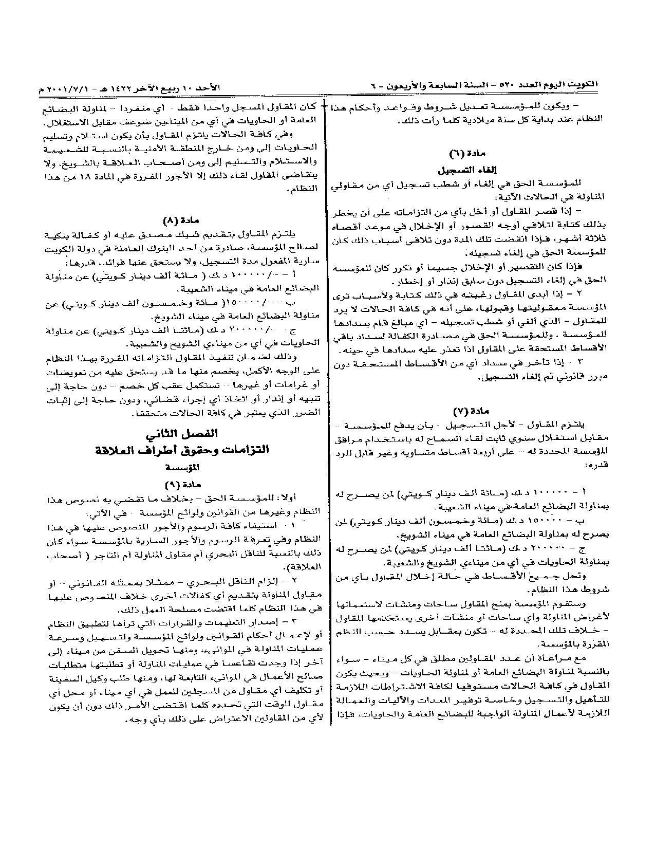 صفحة 3 من 7