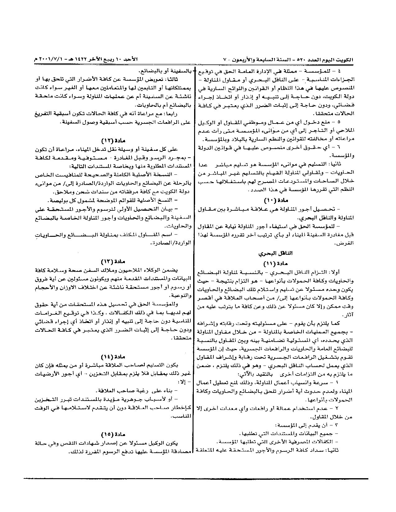 صفحة 4 من 7