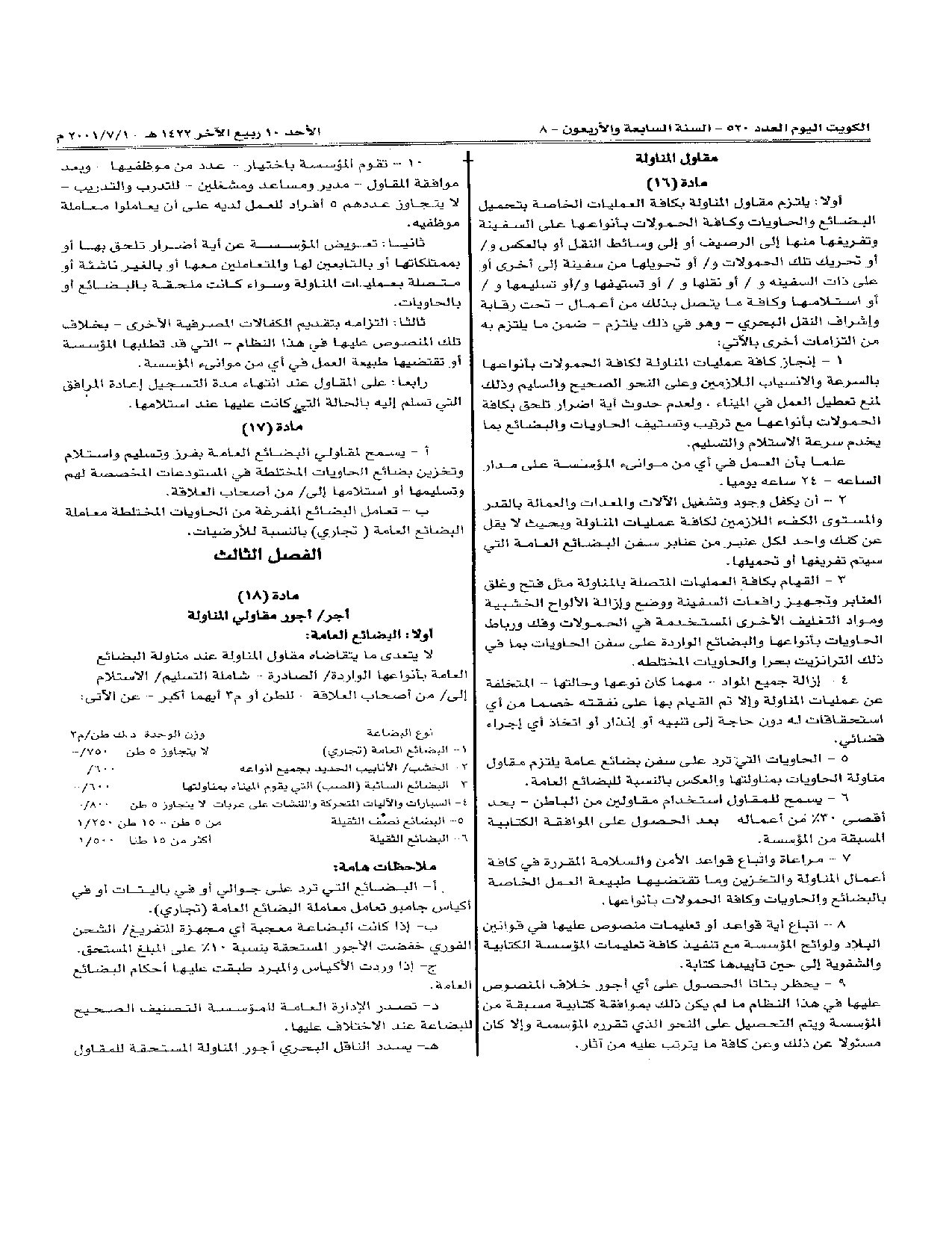 صفحة 5 من 7