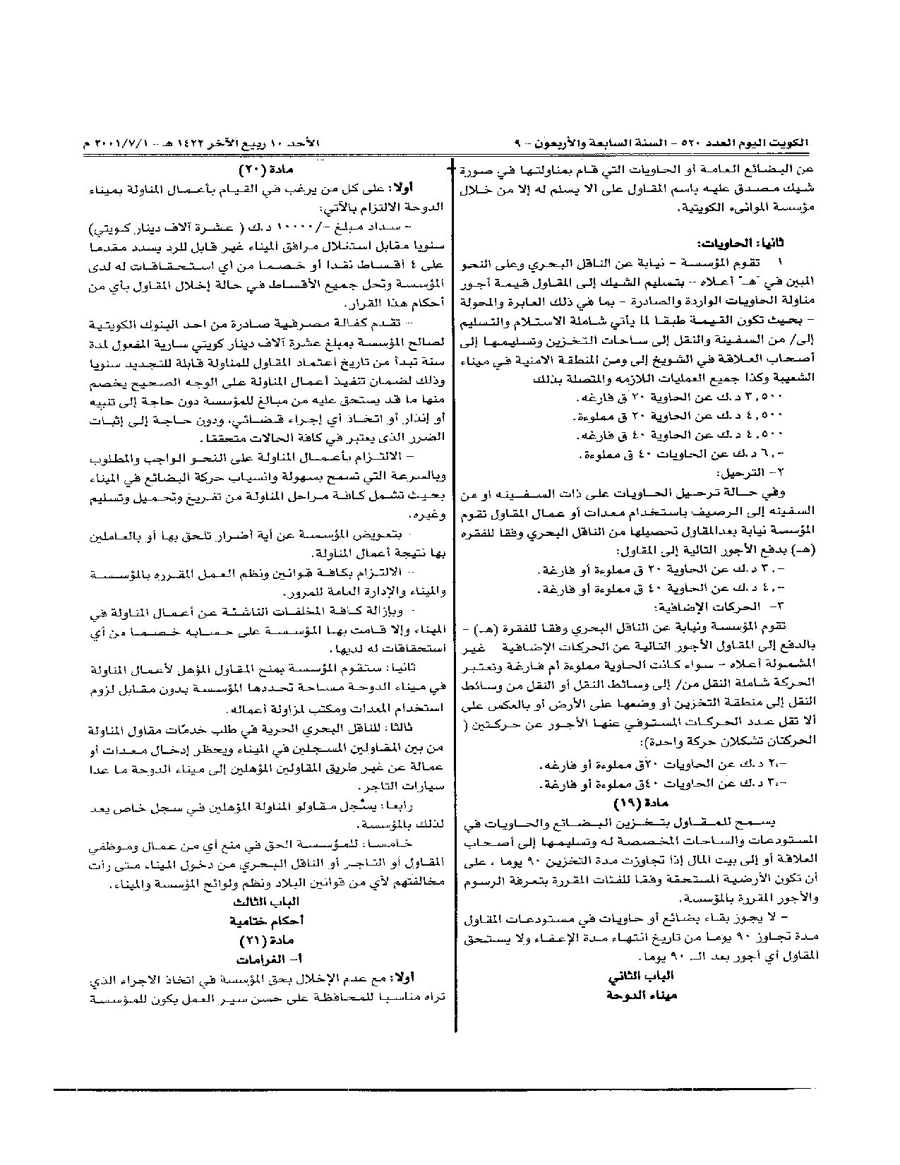 صفحة 6 من 7