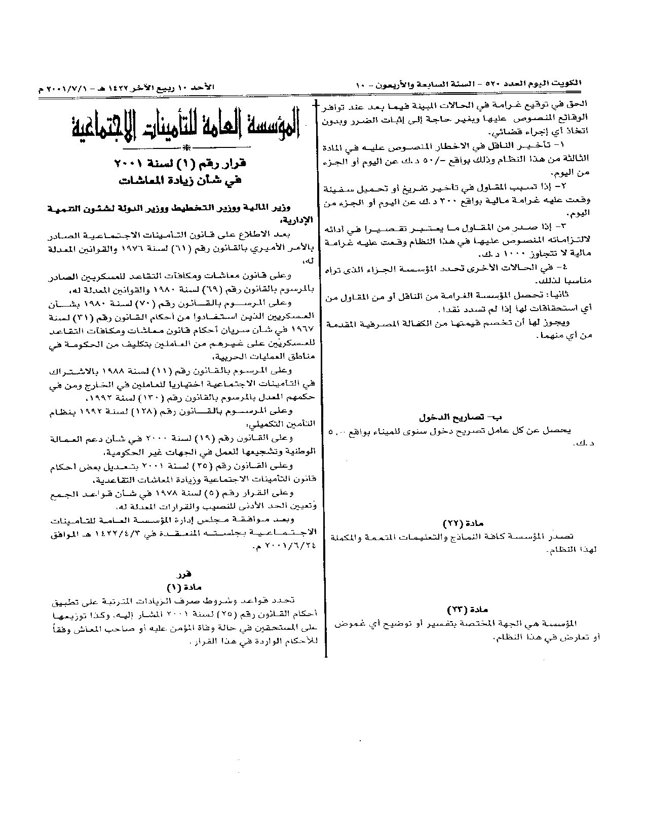 صفحة 7 من 7
