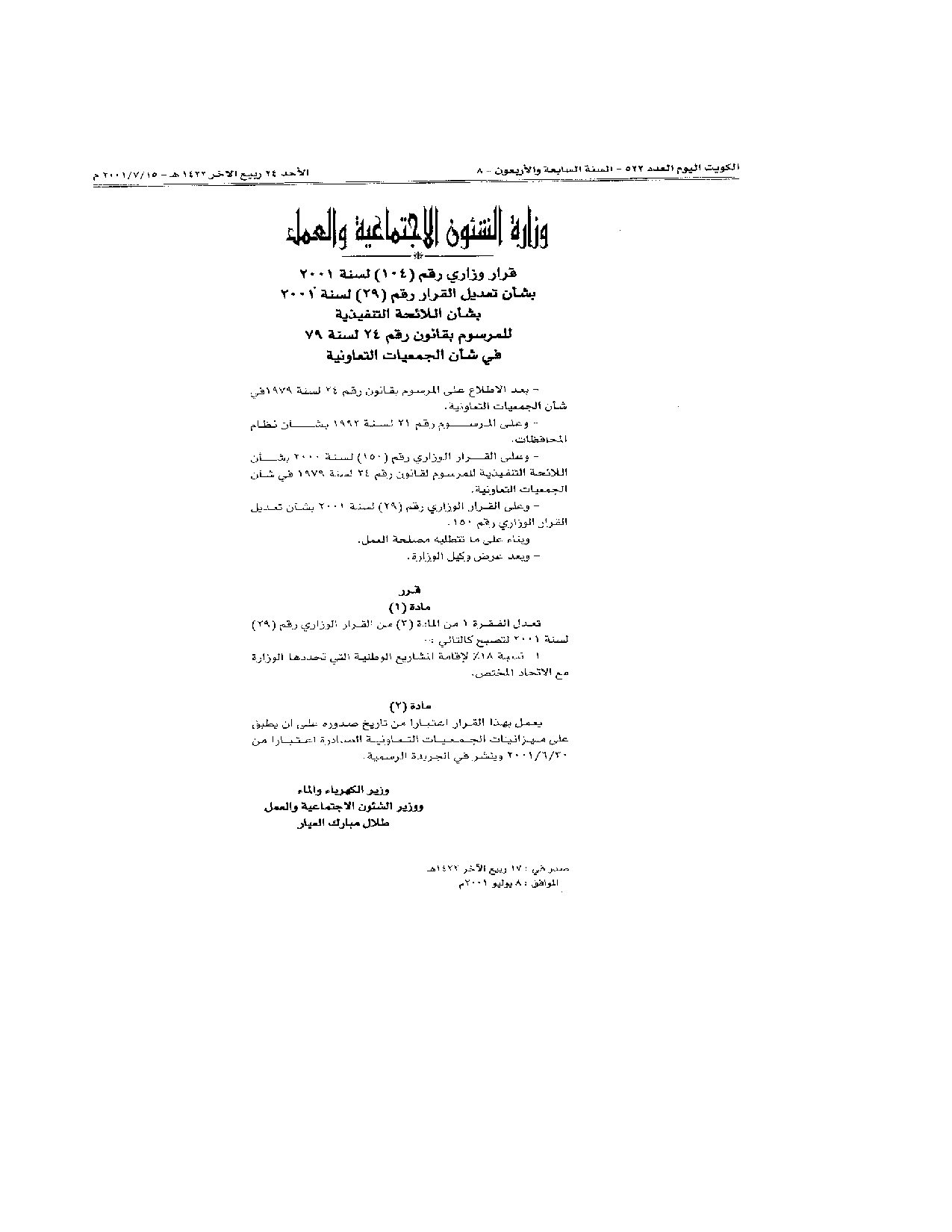 صفحة 1 من 1