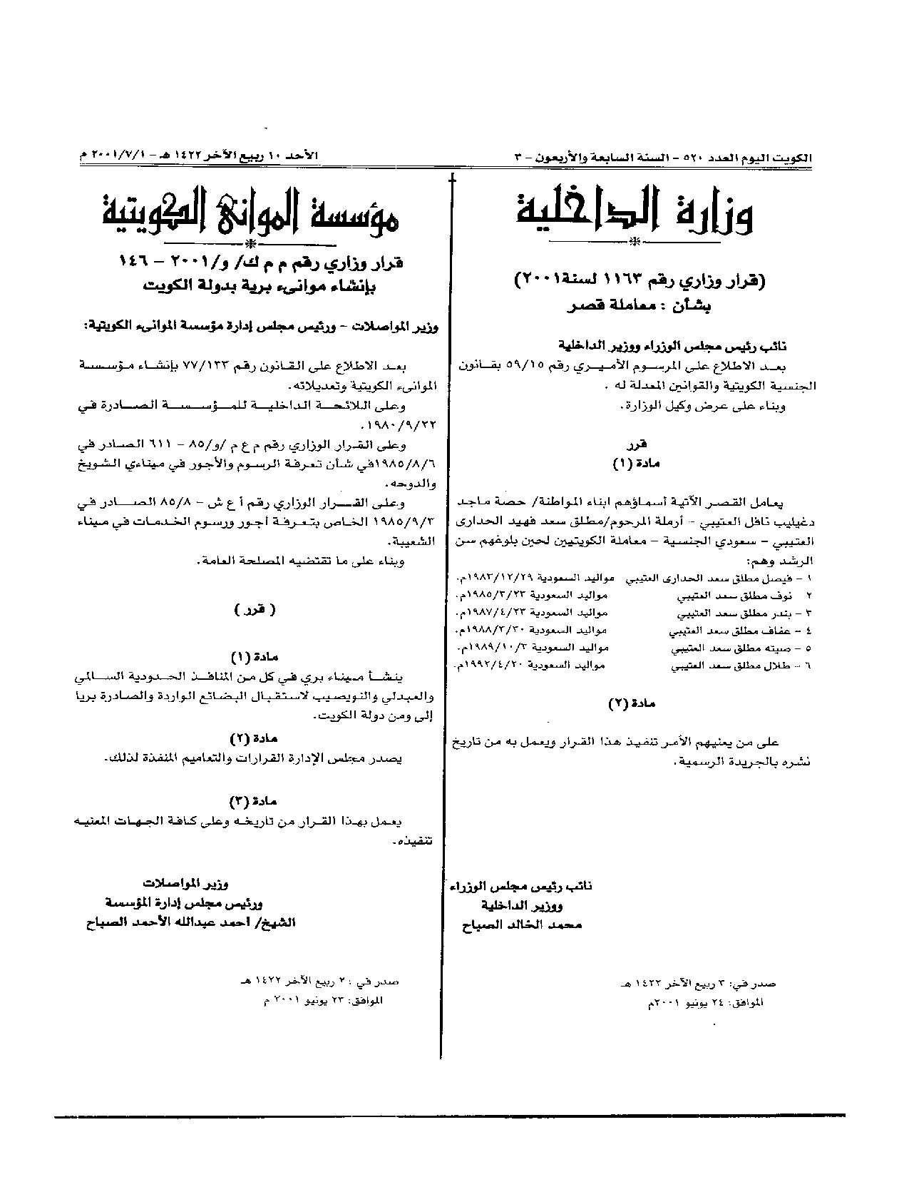 صفحة 1 من 1
