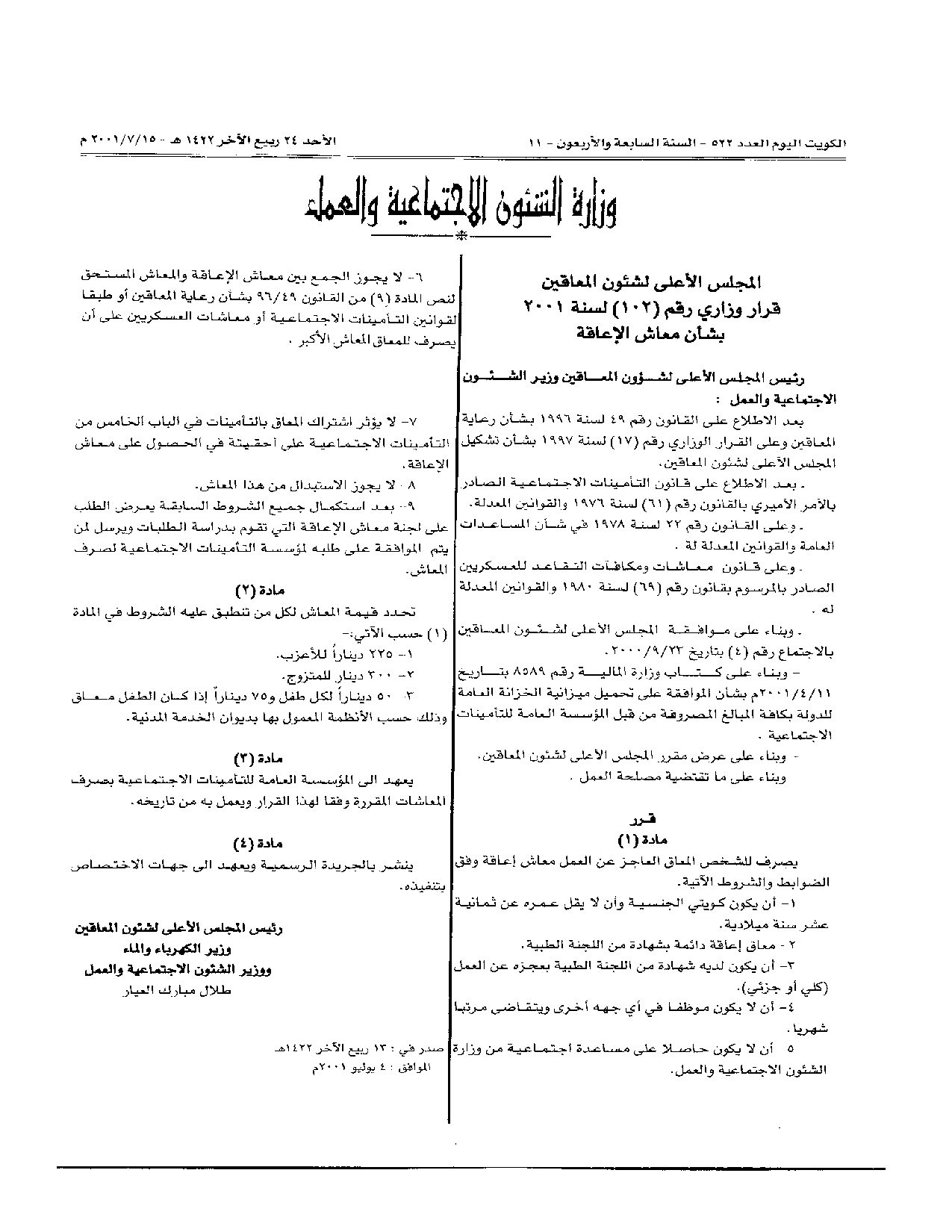 صفحة 1 من 1