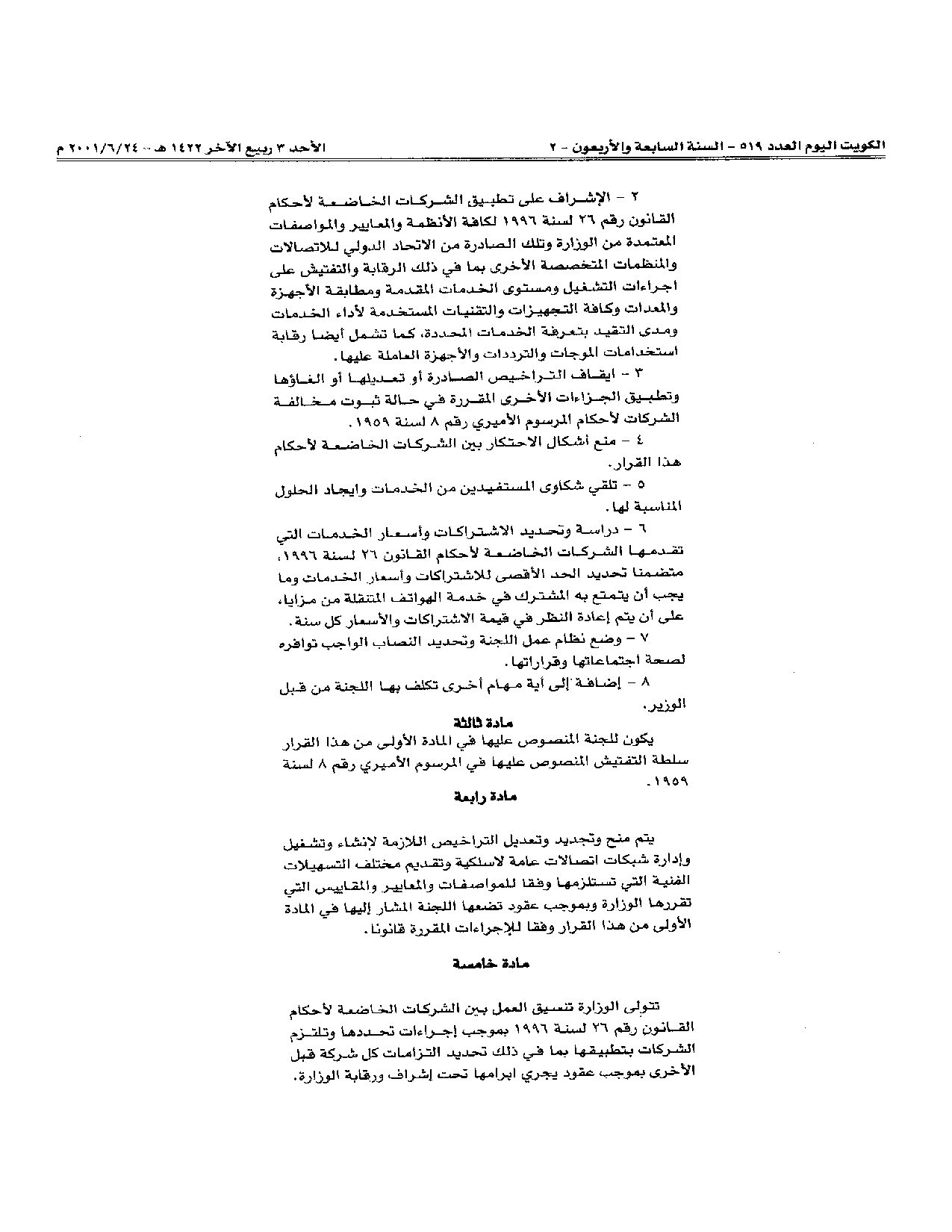 صفحة 2 من 3