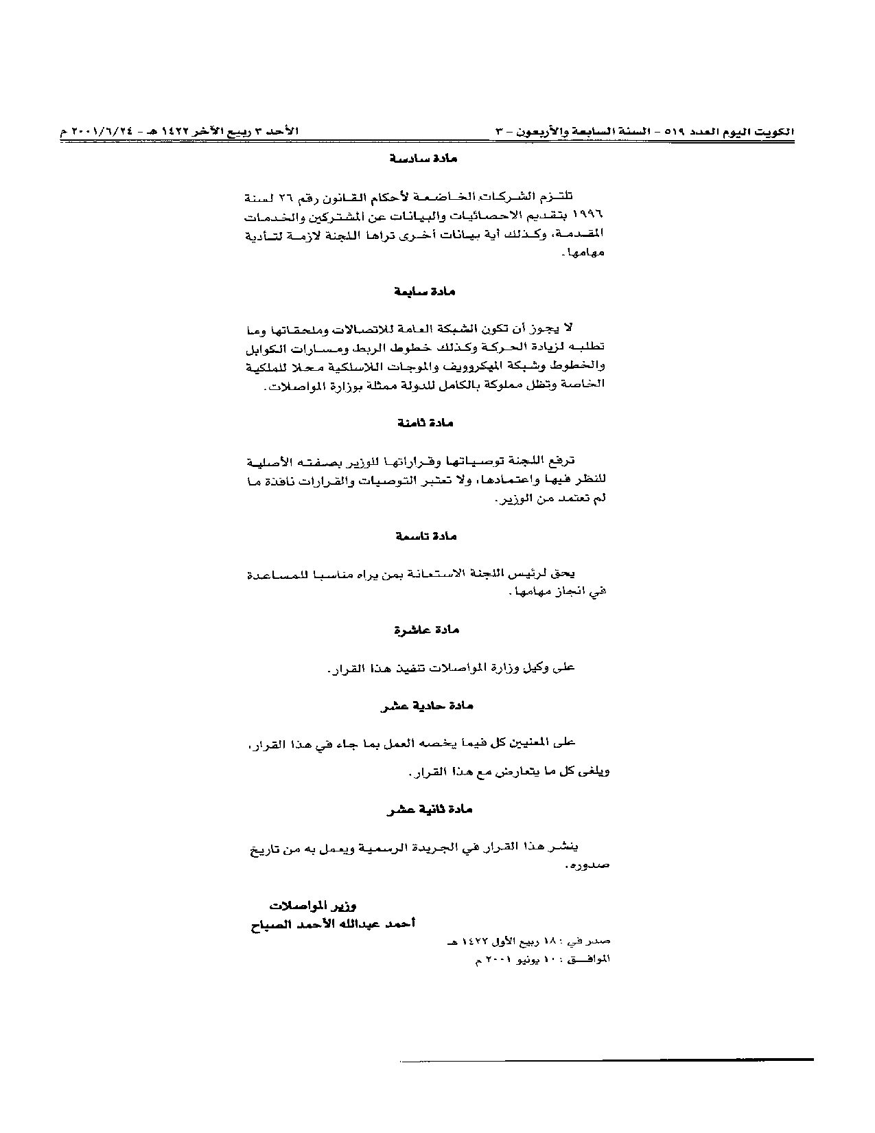 صفحة 3 من 3