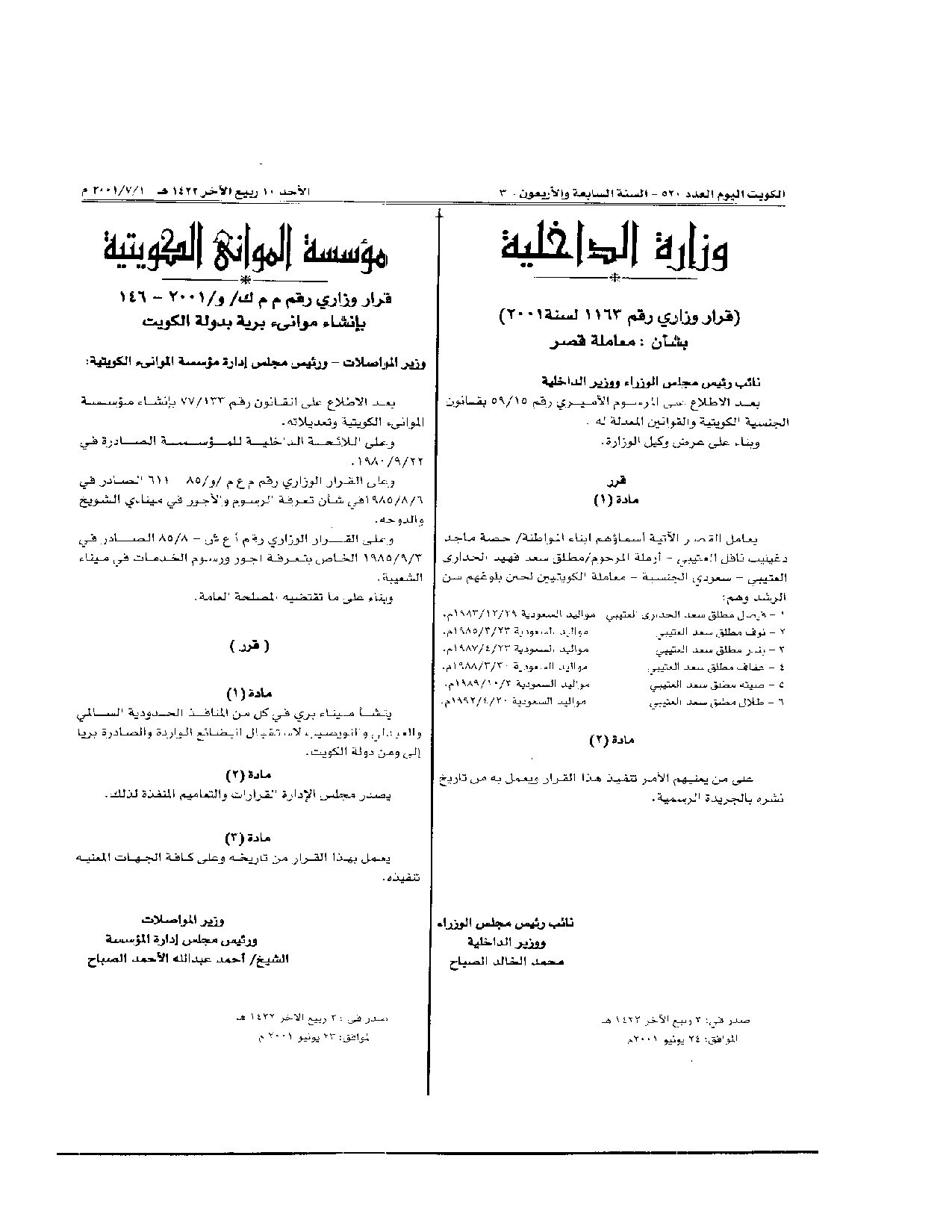 صفحة 1 من 1