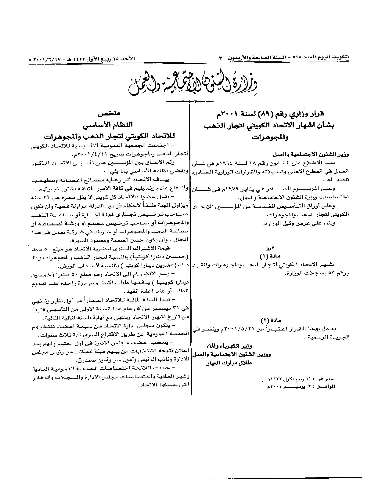 صفحة 1 من 1