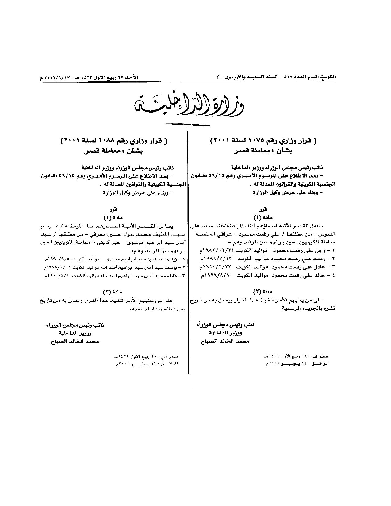 صفحة 1 من 1
