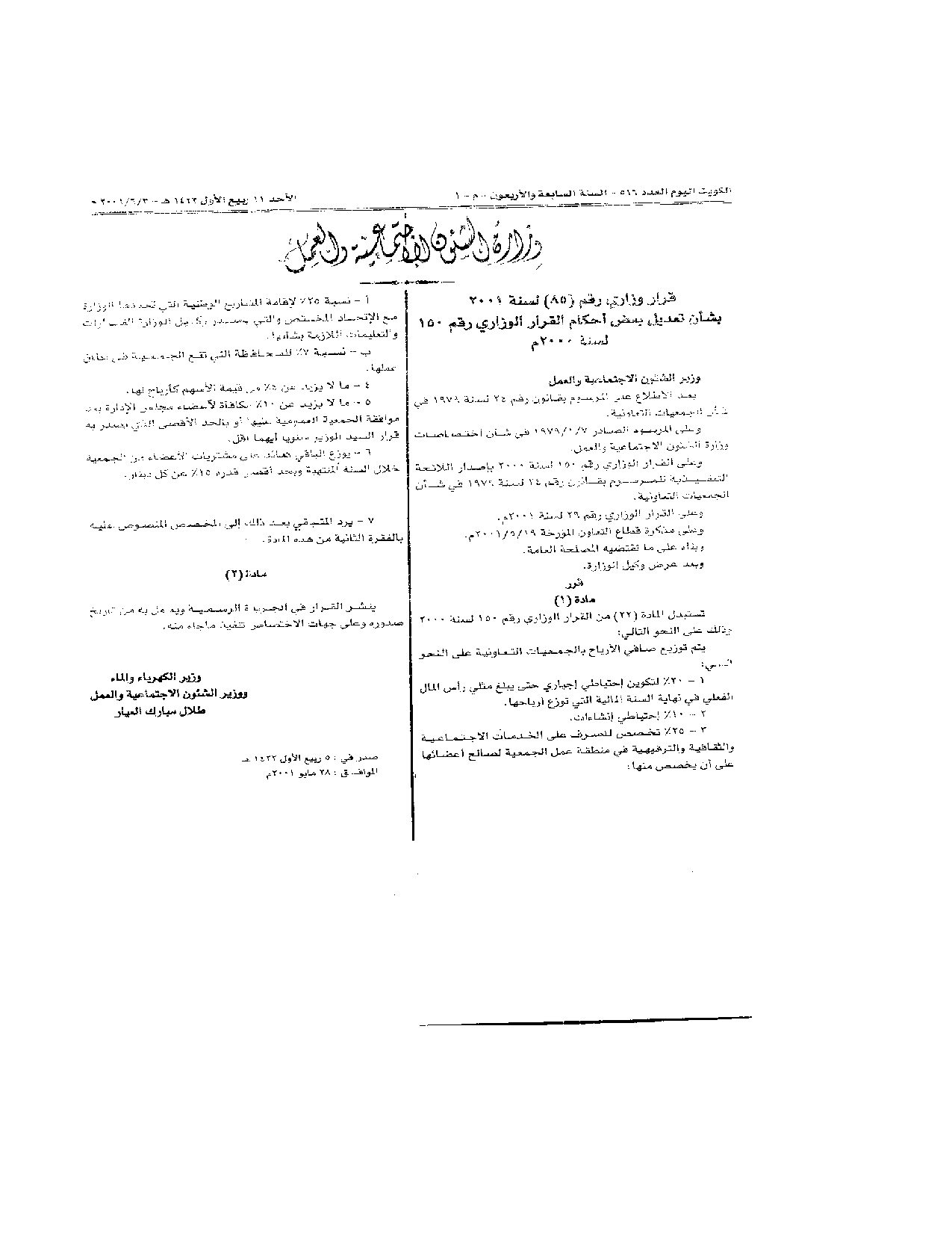 صفحة 1 من 1