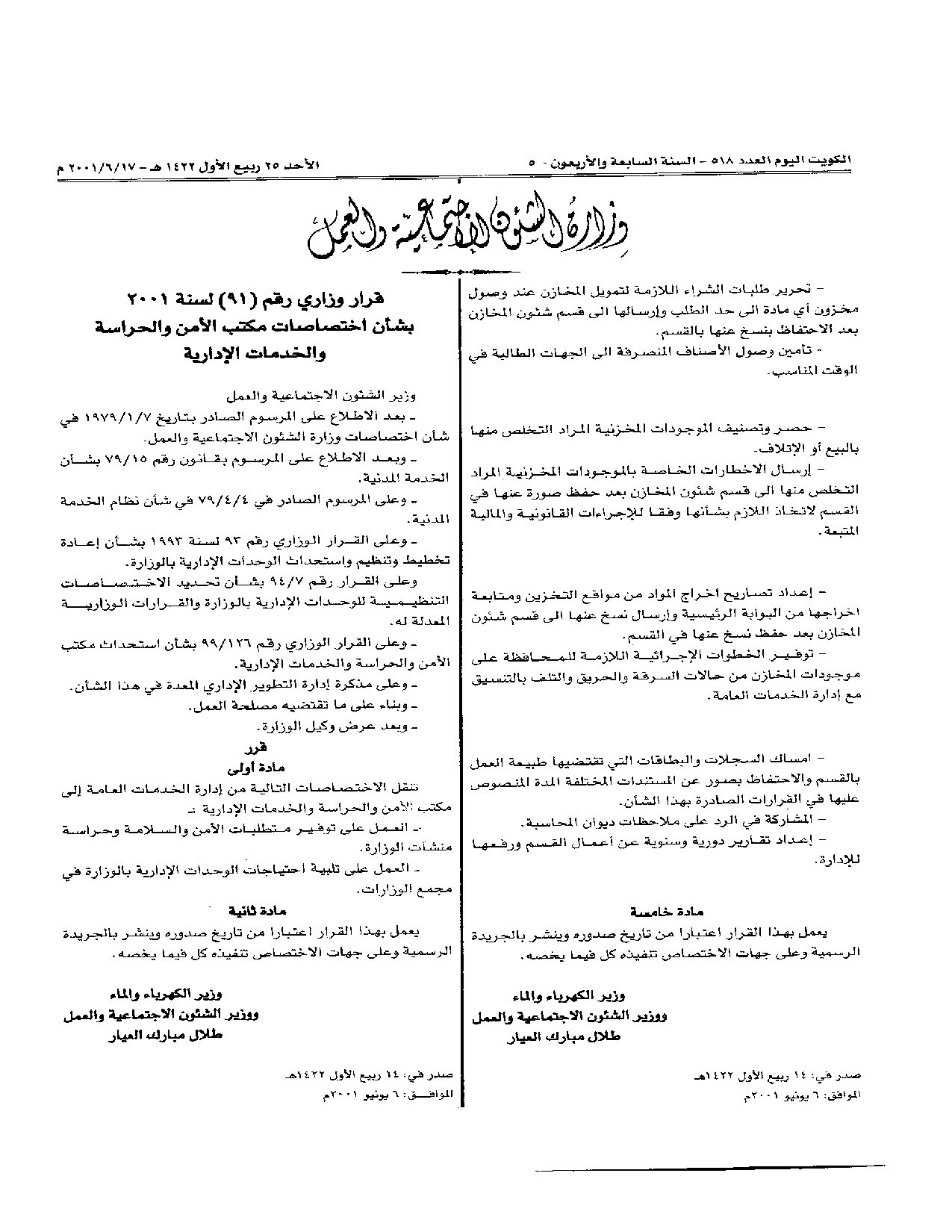 صفحة 1 من 1