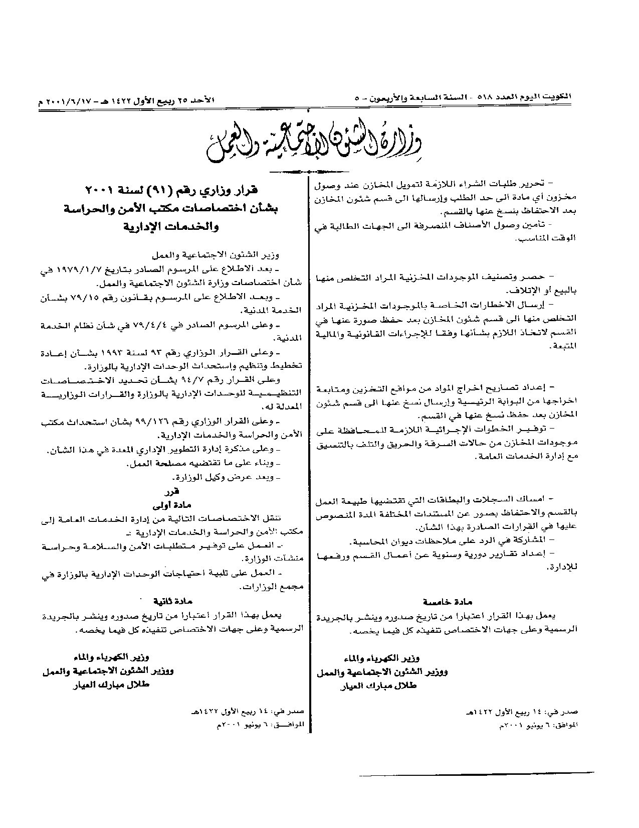 صفحة 2 من 2