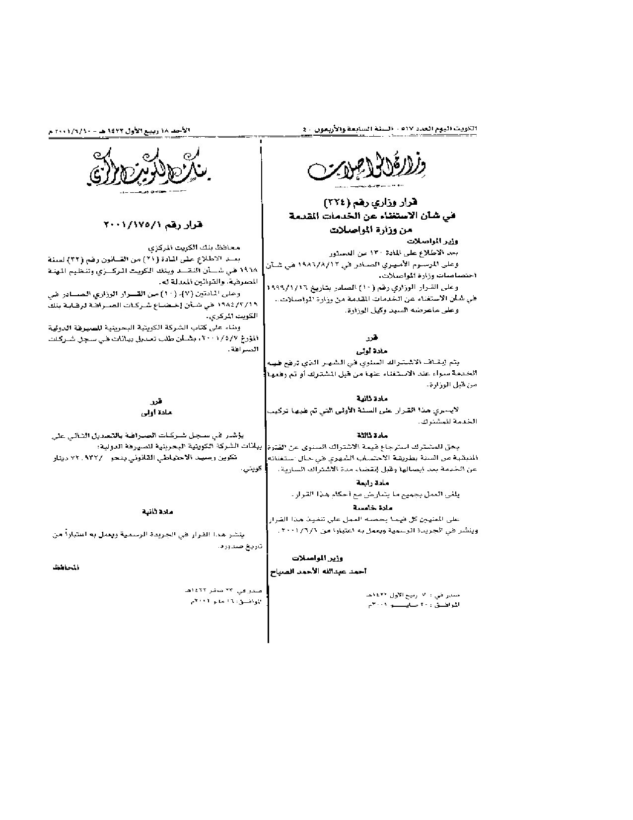 صفحة 1 من 1