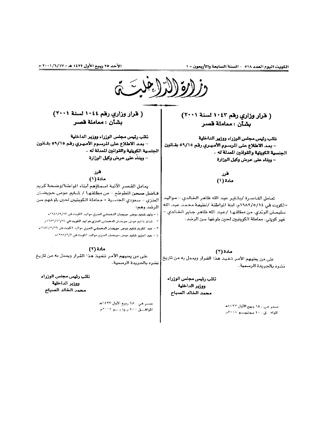 صفحة 1 من 1