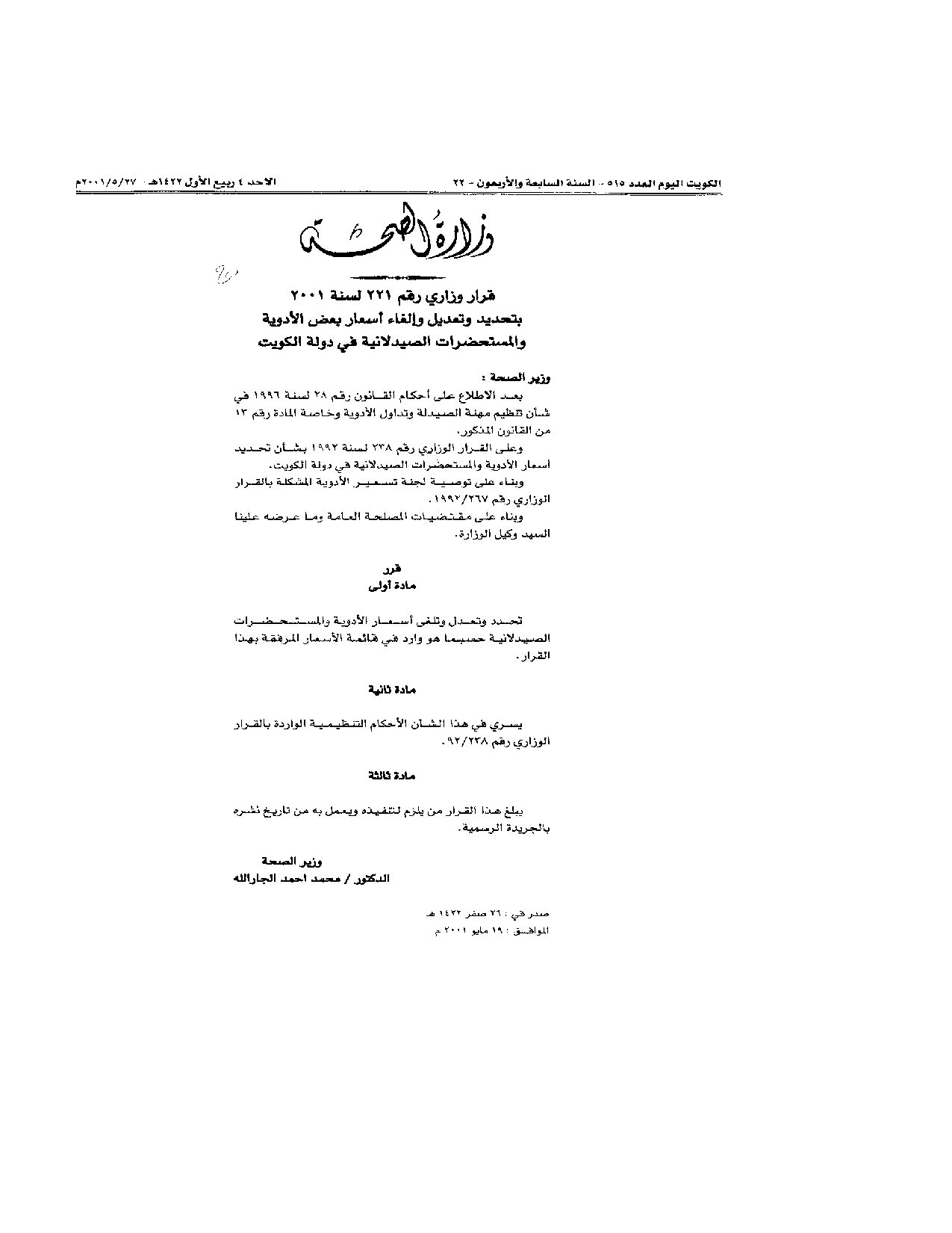 صفحة 1 من 7
