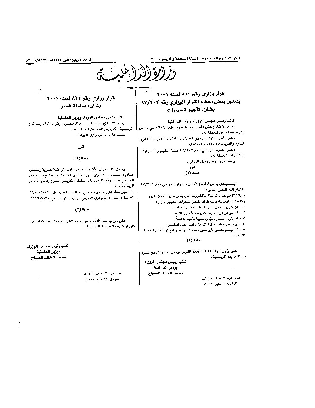 صفحة 1 من 1