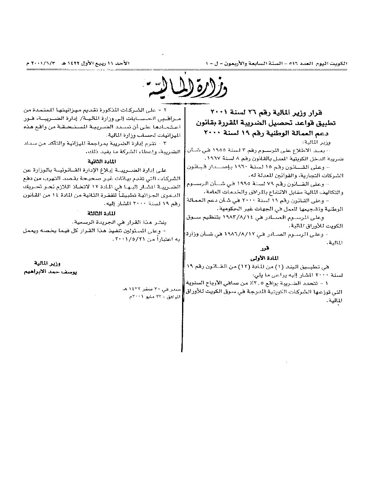 صفحة 1 من 1
