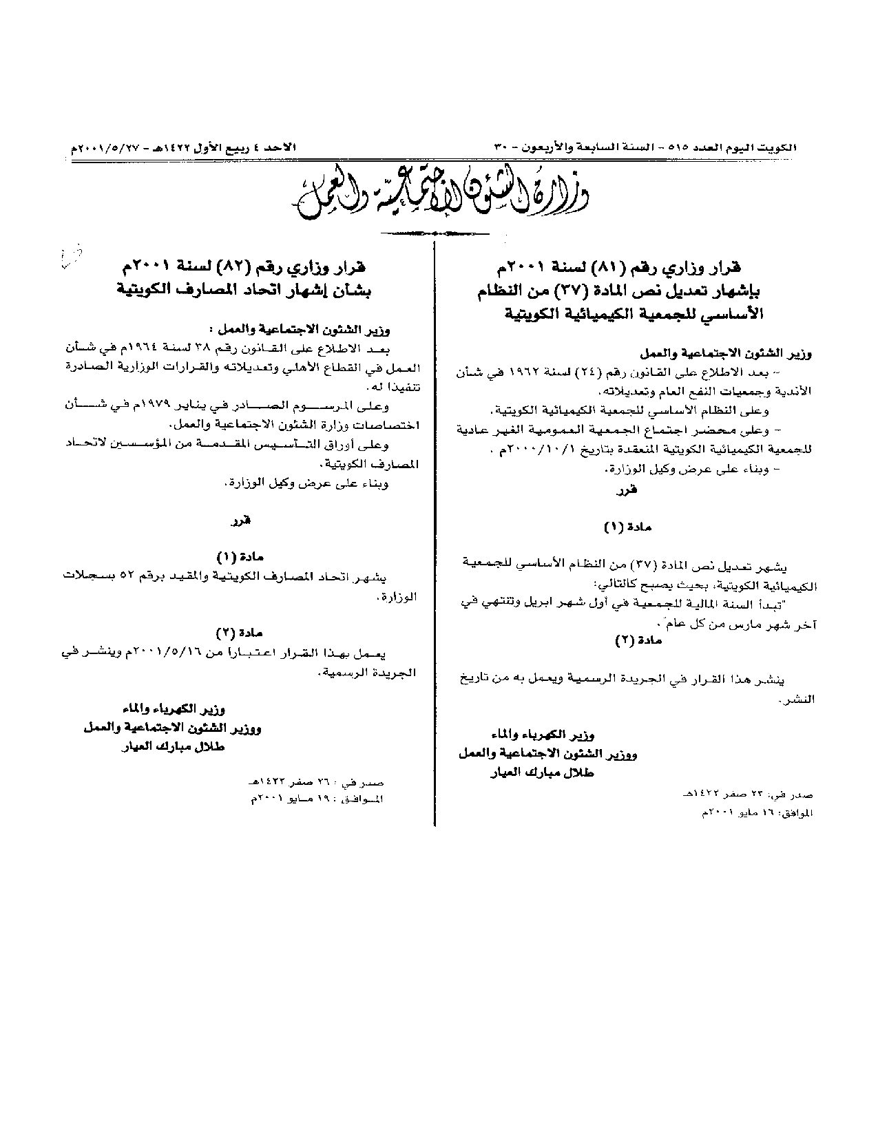 صفحة 1 من 1