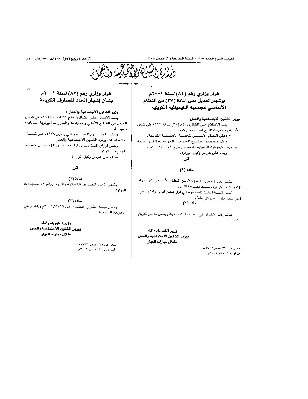 صفحة 1 من 1