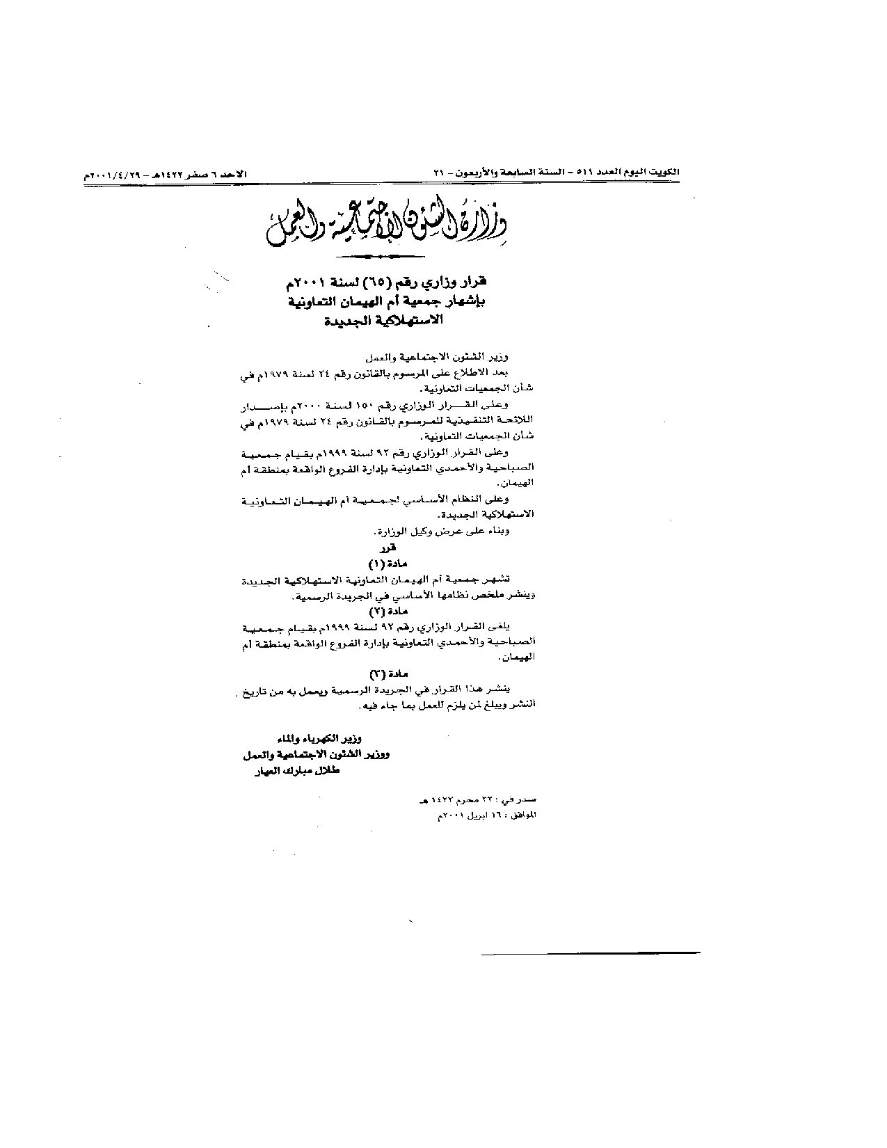 صفحة 1 من 2