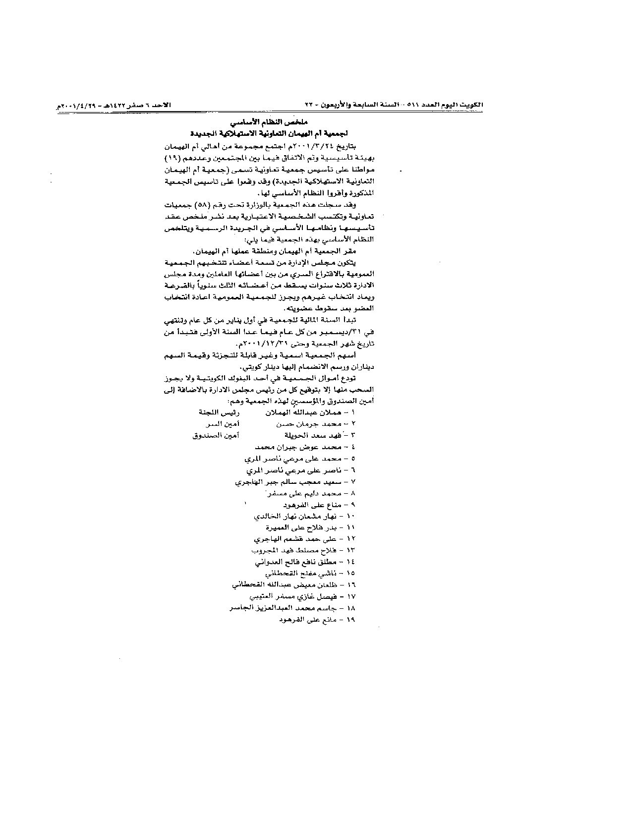 صفحة 2 من 2